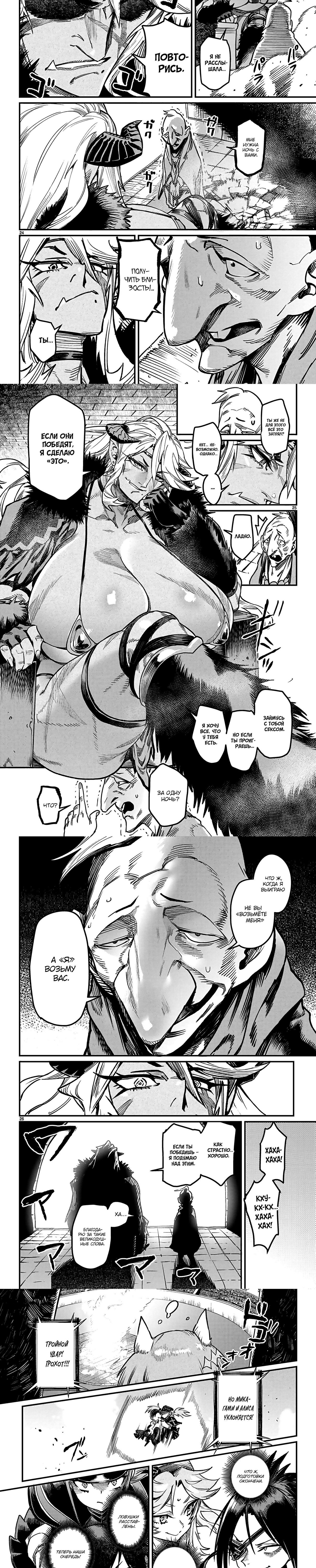 Страница 8 главы 30 манги Реинкарнация в колизее / Tensei Colosseum - Saijaku Skill de Saikyou no Onna-tachi o Kouryaku shite Dorei Harem Tsukurimasu