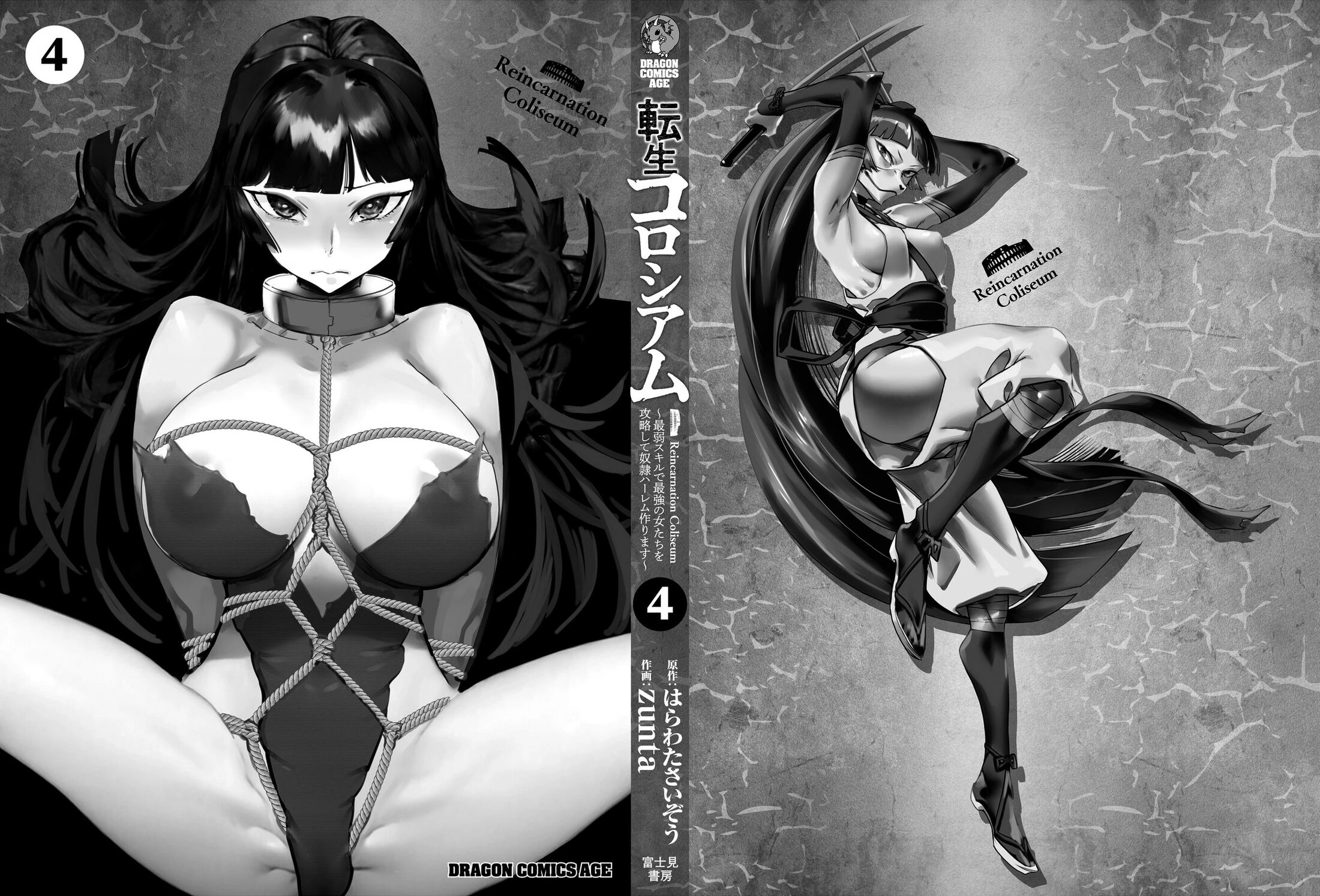 Страница 6 главы 21.5 манги Реинкарнация в колизее / Tensei Colosseum - Saijaku Skill de Saikyou no Onna-tachi o Kouryaku shite Dorei Harem Tsukurimasu