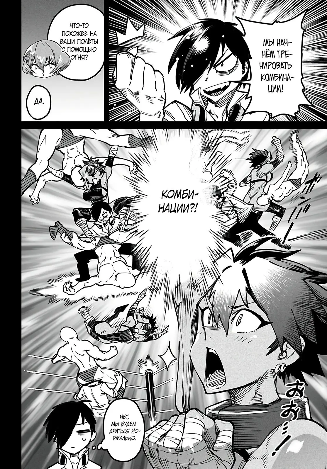 Страница 10 главы 21 манги Реинкарнация в колизее / Tensei Colosseum - Saijaku Skill de Saikyou no Onna-tachi o Kouryaku shite Dorei Harem Tsukurimasu