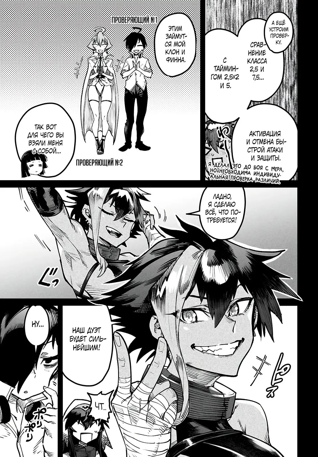 Страница 11 главы 21 манги Реинкарнация в колизее / Tensei Colosseum - Saijaku Skill de Saikyou no Onna-tachi o Kouryaku shite Dorei Harem Tsukurimasu