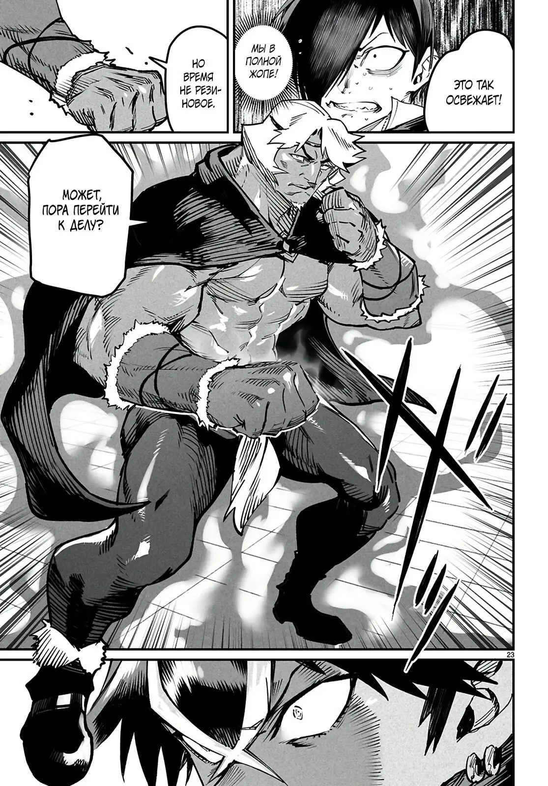 Страница 22 главы 21 манги Реинкарнация в колизее / Tensei Colosseum - Saijaku Skill de Saikyou no Onna-tachi o Kouryaku shite Dorei Harem Tsukurimasu