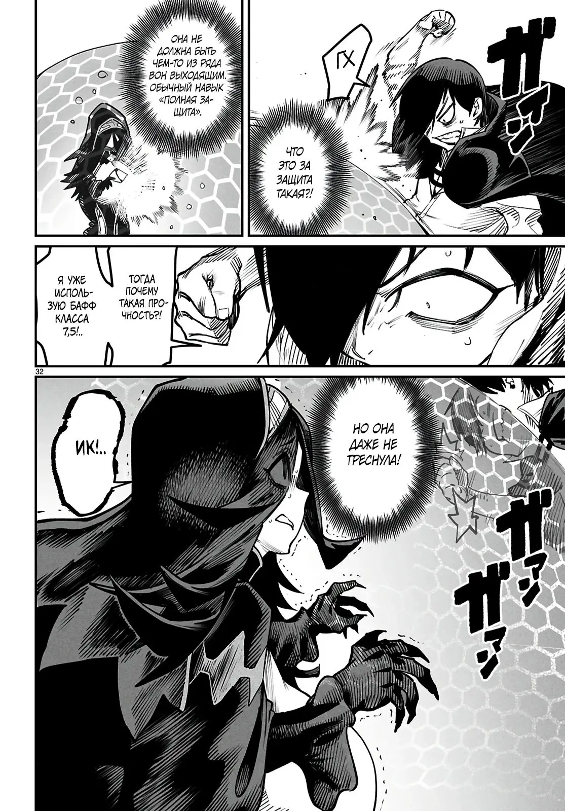 Страница 30 главы 21 манги Реинкарнация в колизее / Tensei Colosseum - Saijaku Skill de Saikyou no Onna-tachi o Kouryaku shite Dorei Harem Tsukurimasu