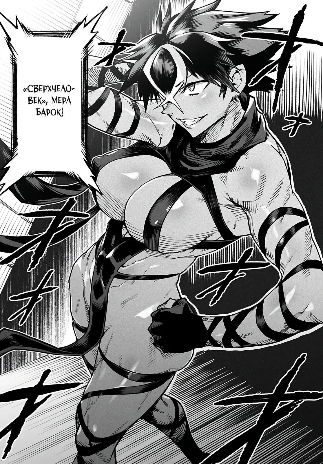 Страница 4 главы 21 манги Реинкарнация в колизее / Tensei Colosseum - Saijaku Skill de Saikyou no Onna-tachi o Kouryaku shite Dorei Harem Tsukurimasu