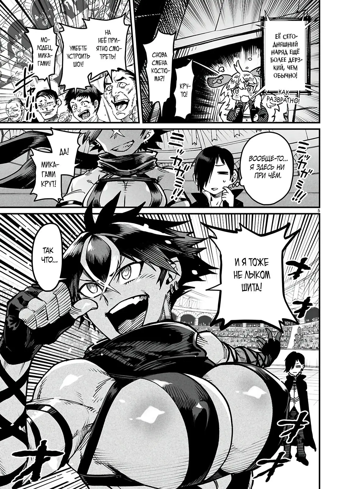 Страница 5 главы 21 манги Реинкарнация в колизее / Tensei Colosseum - Saijaku Skill de Saikyou no Onna-tachi o Kouryaku shite Dorei Harem Tsukurimasu