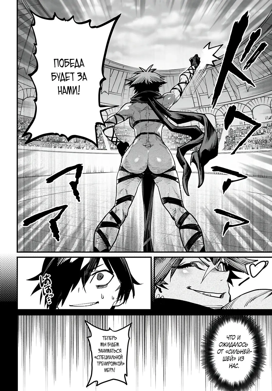 Страница 6 главы 21 манги Реинкарнация в колизее / Tensei Colosseum - Saijaku Skill de Saikyou no Onna-tachi o Kouryaku shite Dorei Harem Tsukurimasu