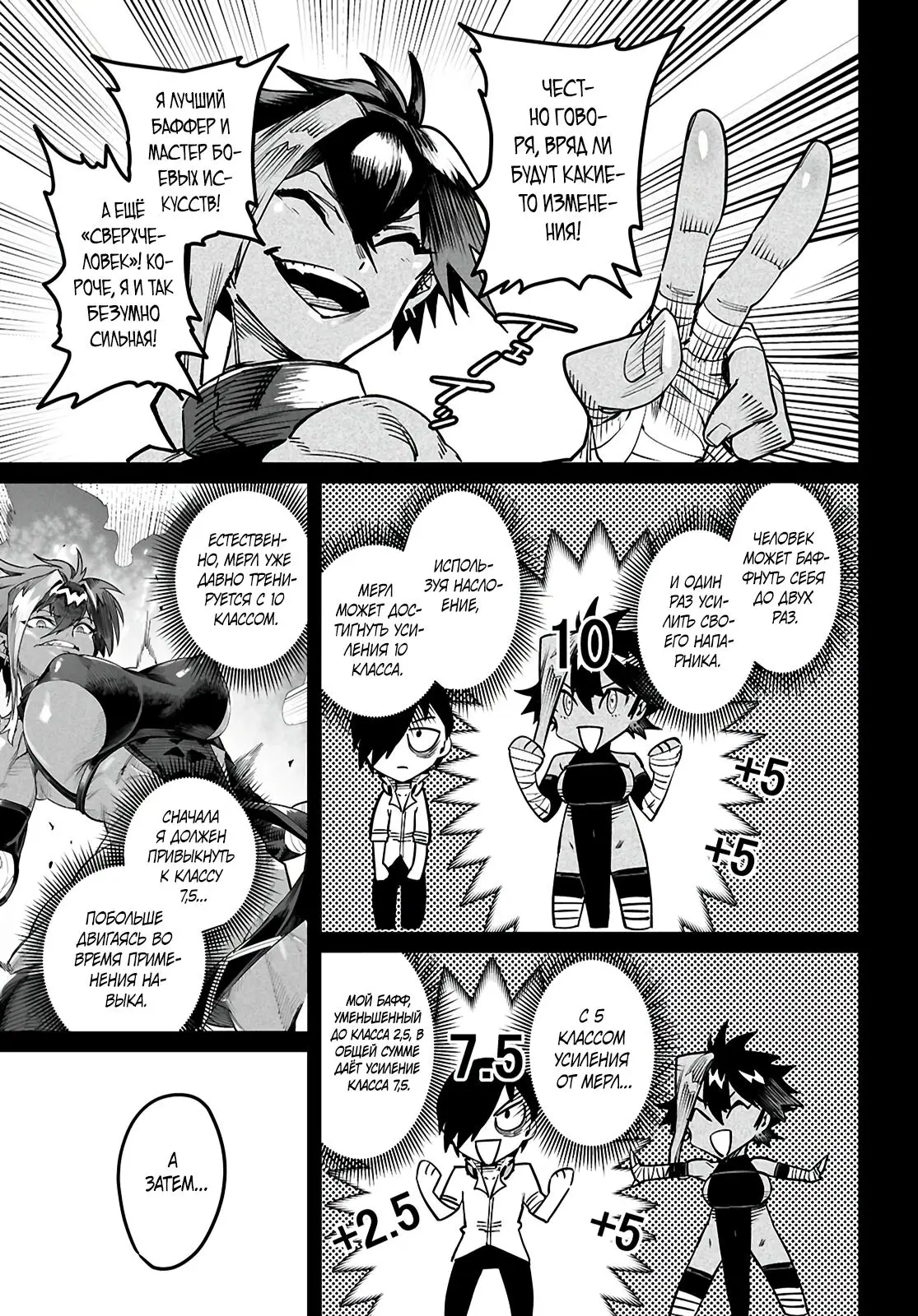 Страница 9 главы 21 манги Реинкарнация в колизее / Tensei Colosseum - Saijaku Skill de Saikyou no Onna-tachi o Kouryaku shite Dorei Harem Tsukurimasu