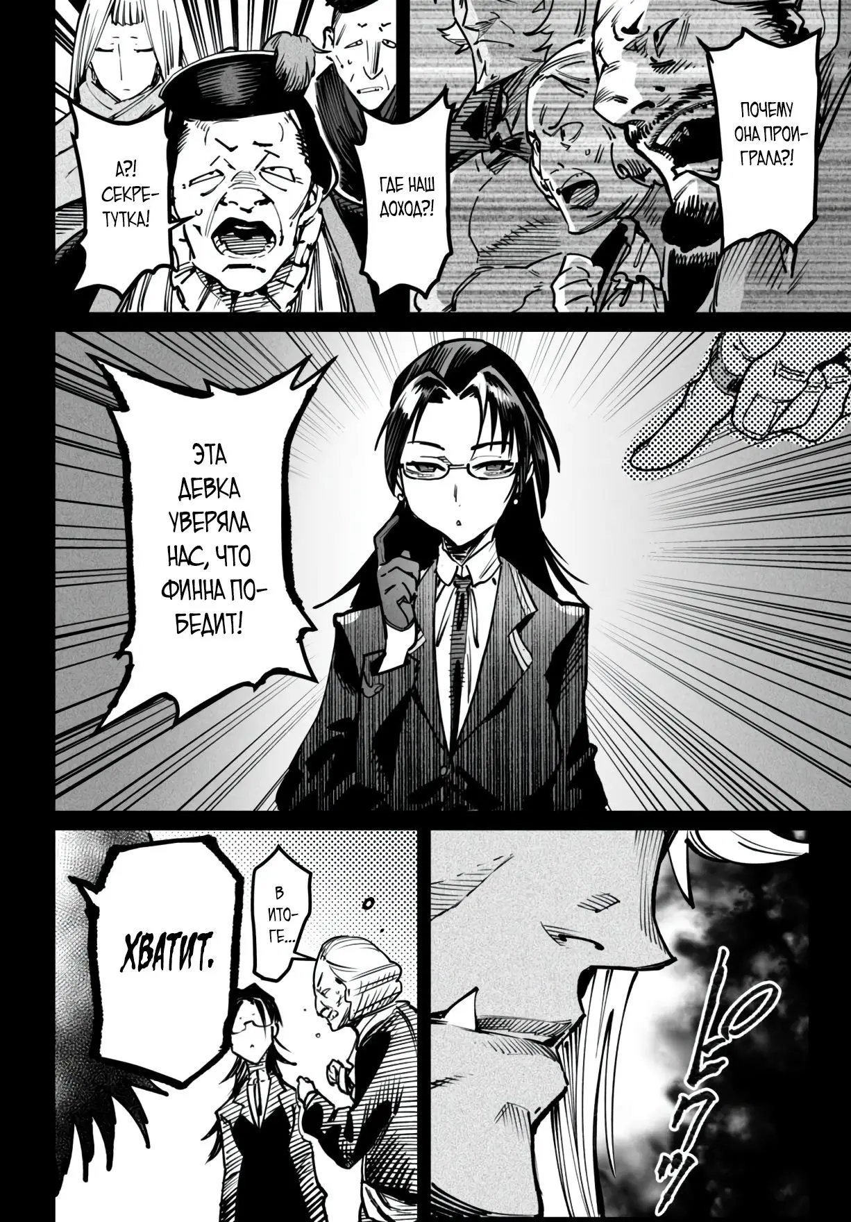 Страница 4 главы 18 манги Реинкарнация в колизее / Tensei Colosseum - Saijaku Skill de Saikyou no Onna-tachi o Kouryaku shite Dorei Harem Tsukurimasu