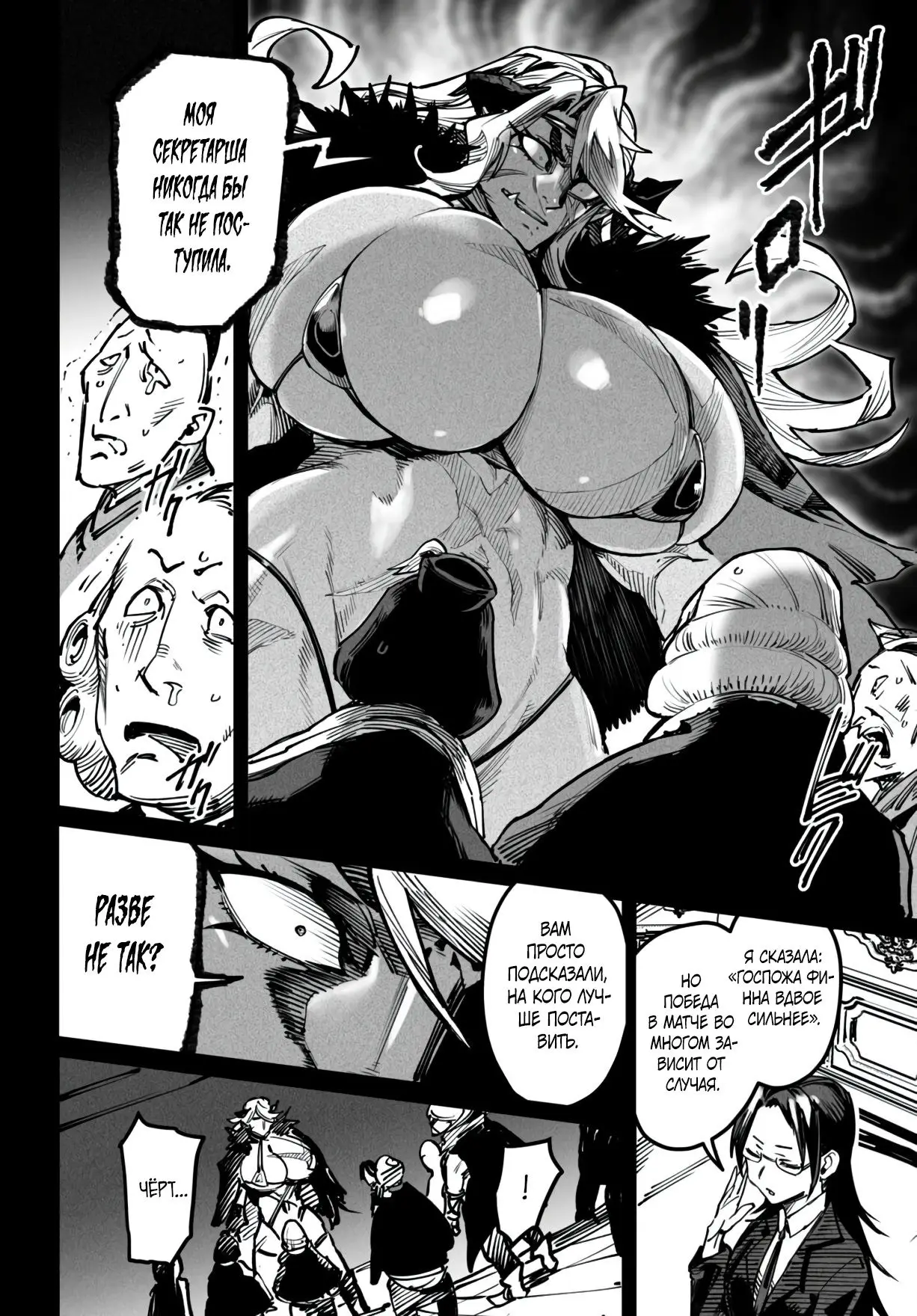 Страница 6 главы 18 манги Реинкарнация в колизее / Tensei Colosseum - Saijaku Skill de Saikyou no Onna-tachi o Kouryaku shite Dorei Harem Tsukurimasu