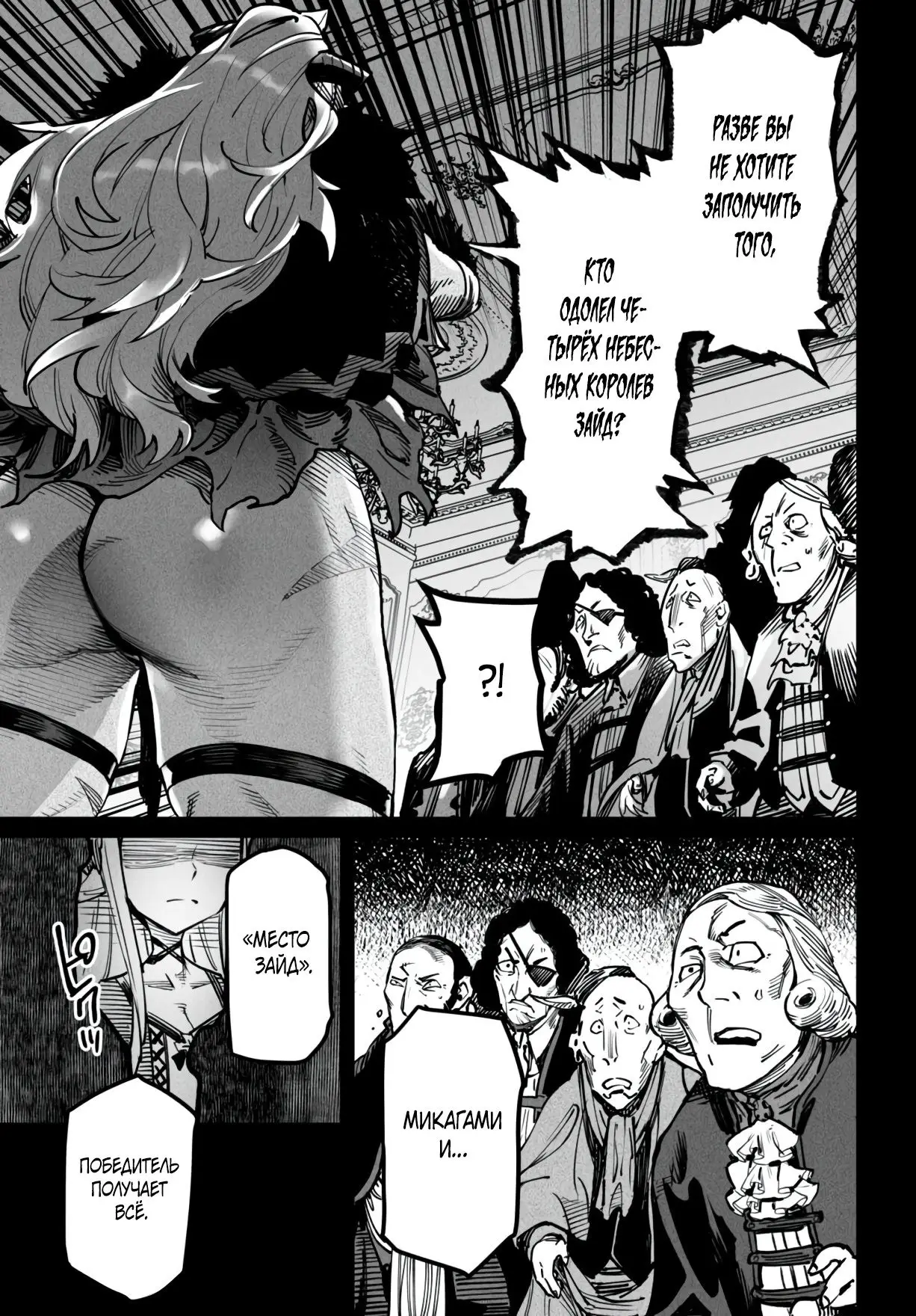 Страница 9 главы 18 манги Реинкарнация в колизее / Tensei Colosseum - Saijaku Skill de Saikyou no Onna-tachi o Kouryaku shite Dorei Harem Tsukurimasu