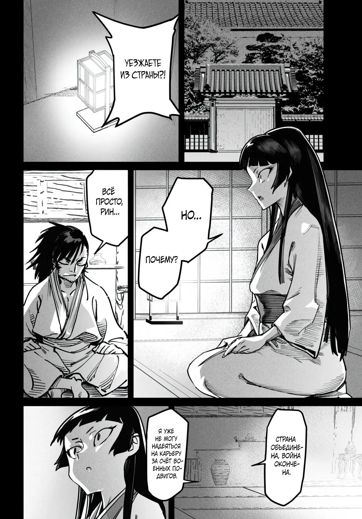 Страница 16 главы 18 манги Реинкарнация в колизее / Tensei Colosseum - Saijaku Skill de Saikyou no Onna-tachi o Kouryaku shite Dorei Harem Tsukurimasu