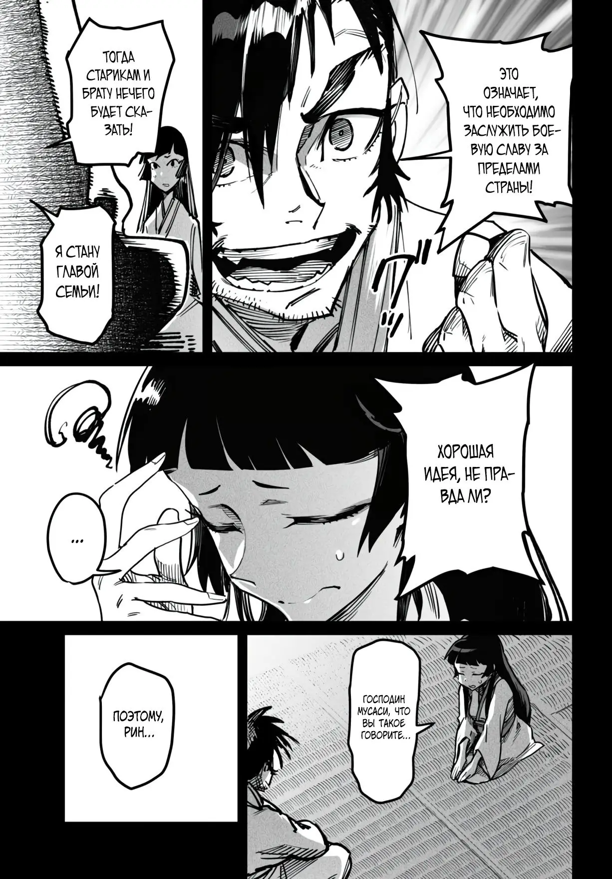 Страница 17 главы 18 манги Реинкарнация в колизее / Tensei Colosseum - Saijaku Skill de Saikyou no Onna-tachi o Kouryaku shite Dorei Harem Tsukurimasu