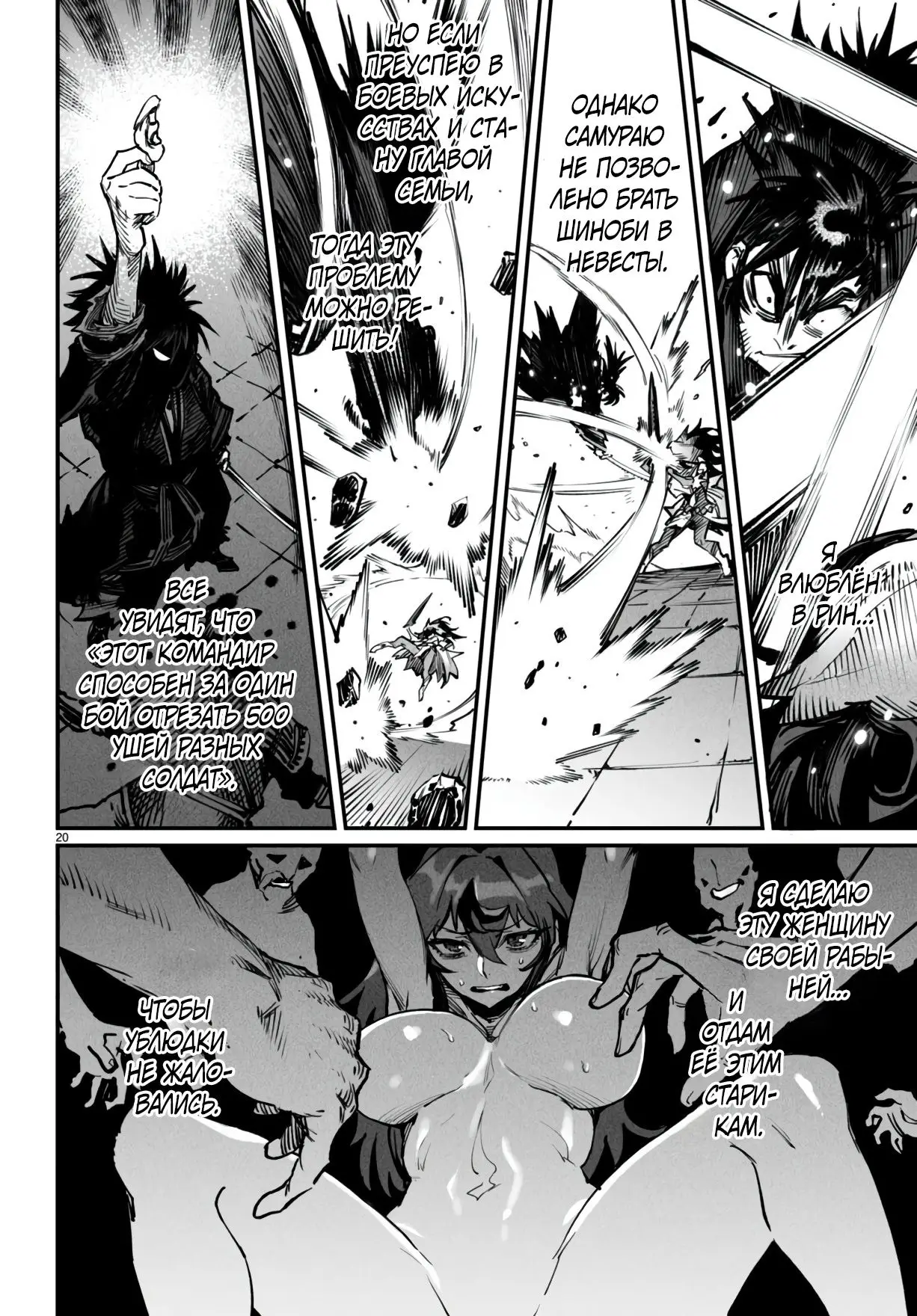 Страница 20 главы 18 манги Реинкарнация в колизее / Tensei Colosseum - Saijaku Skill de Saikyou no Onna-tachi o Kouryaku shite Dorei Harem Tsukurimasu