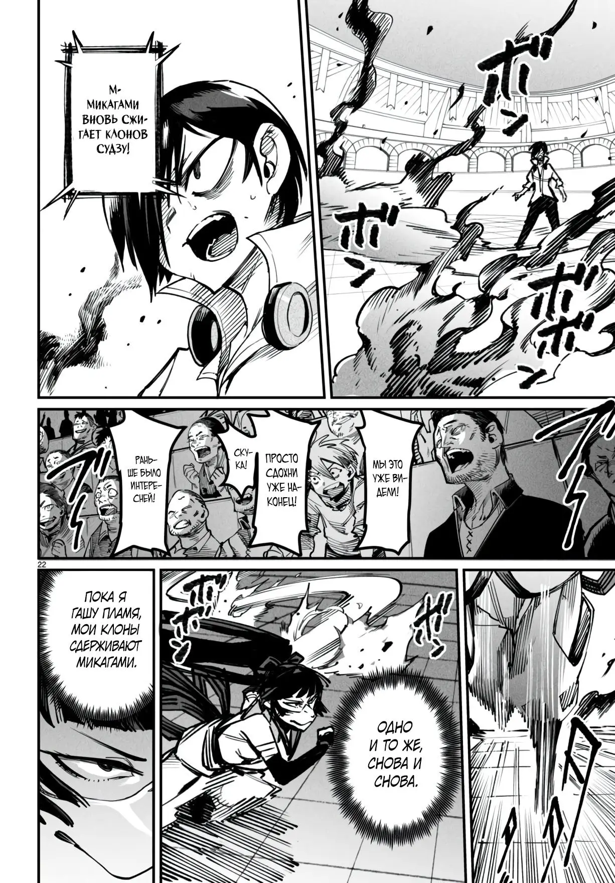 Страница 22 главы 18 манги Реинкарнация в колизее / Tensei Colosseum - Saijaku Skill de Saikyou no Onna-tachi o Kouryaku shite Dorei Harem Tsukurimasu