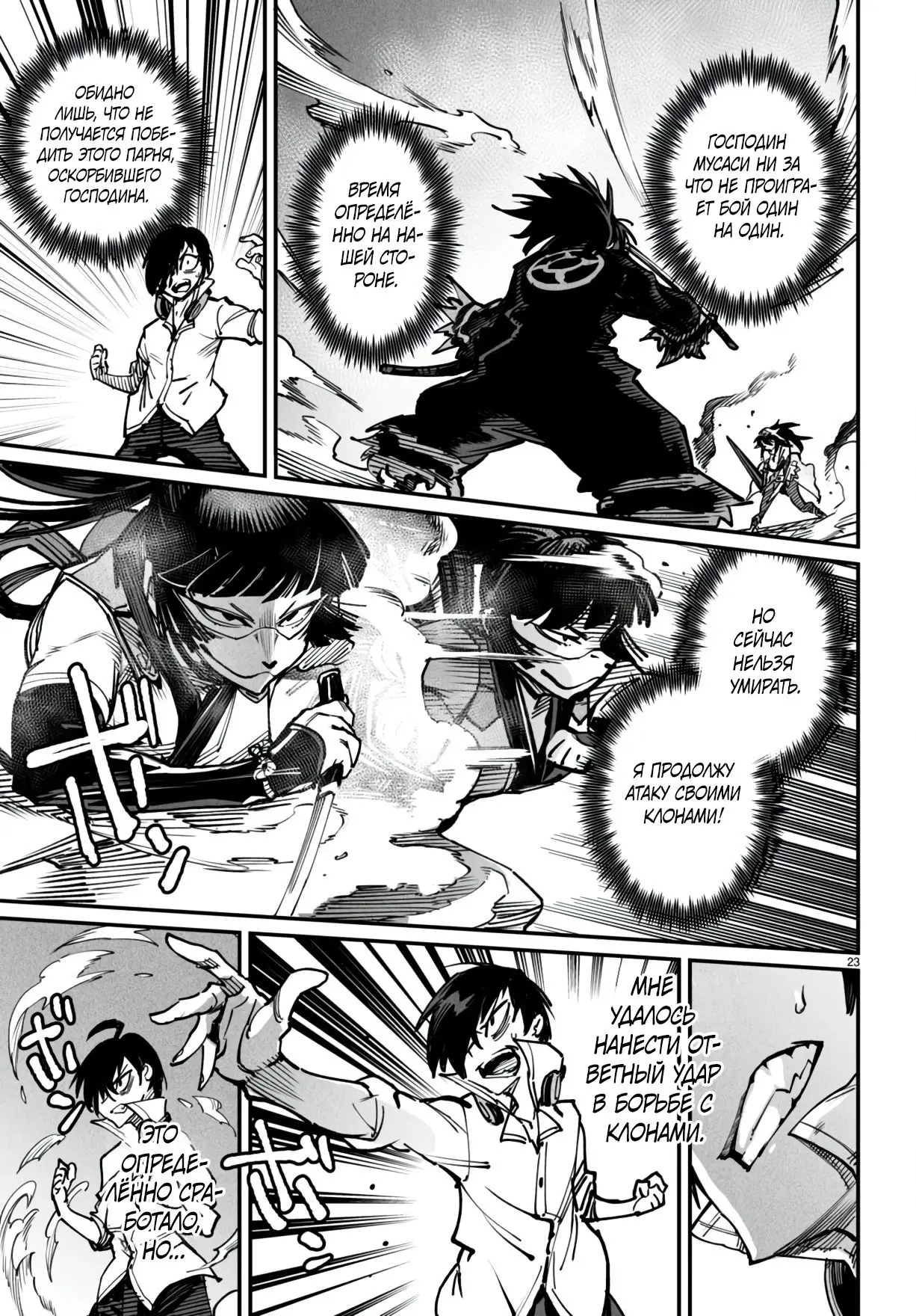 Страница 23 главы 18 манги Реинкарнация в колизее / Tensei Colosseum - Saijaku Skill de Saikyou no Onna-tachi o Kouryaku shite Dorei Harem Tsukurimasu