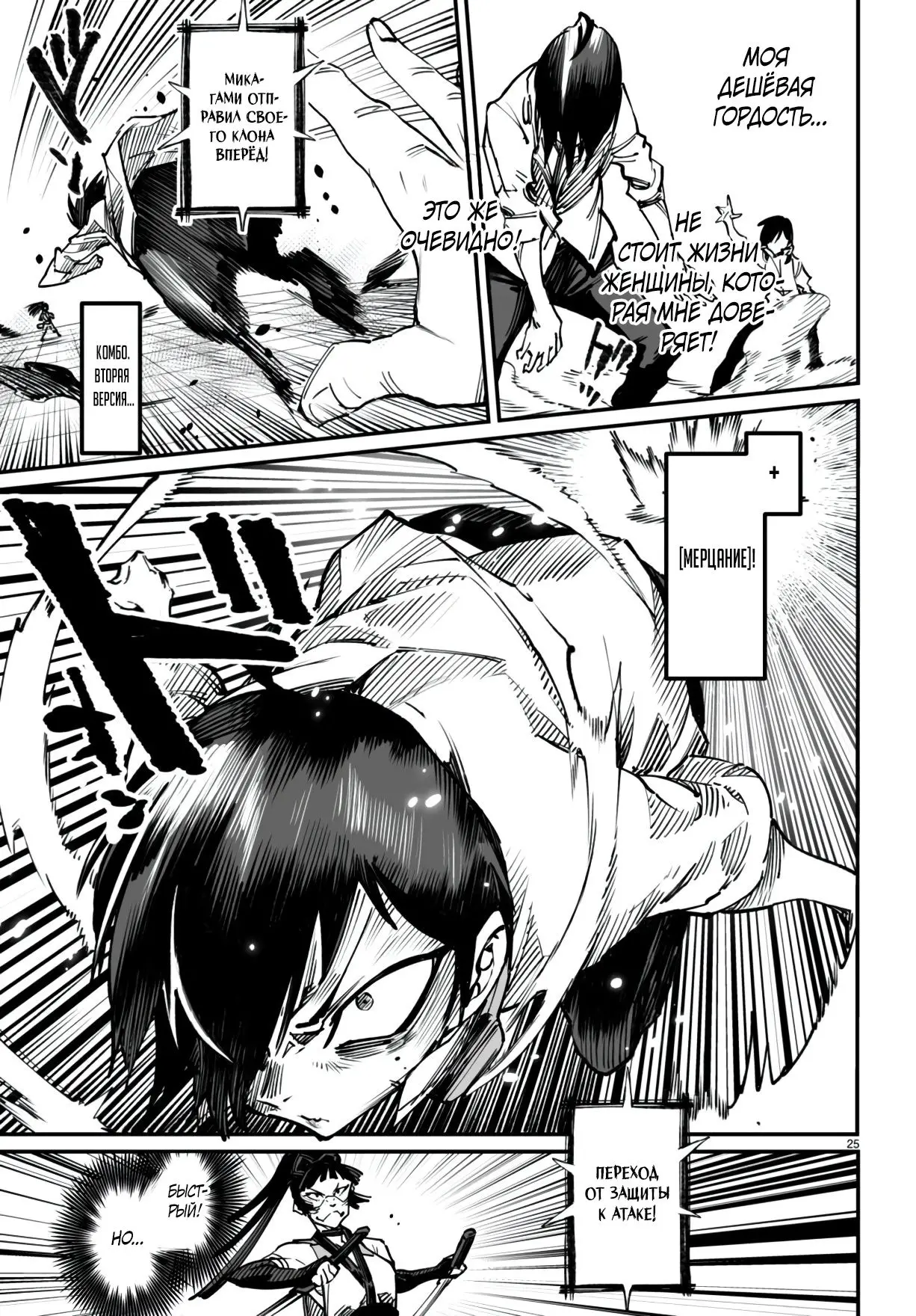 Страница 25 главы 18 манги Реинкарнация в колизее / Tensei Colosseum - Saijaku Skill de Saikyou no Onna-tachi o Kouryaku shite Dorei Harem Tsukurimasu