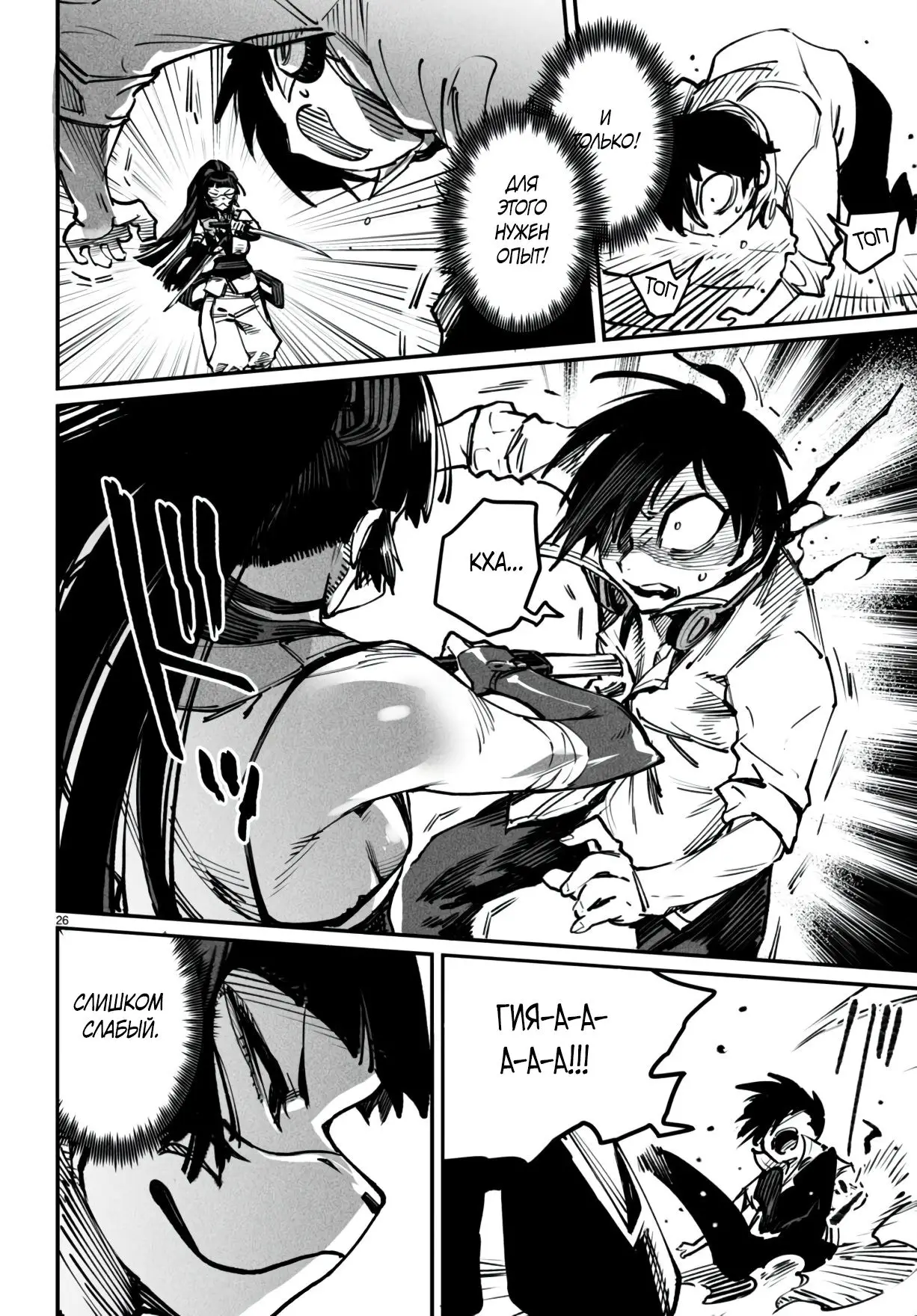 Страница 26 главы 18 манги Реинкарнация в колизее / Tensei Colosseum - Saijaku Skill de Saikyou no Onna-tachi o Kouryaku shite Dorei Harem Tsukurimasu