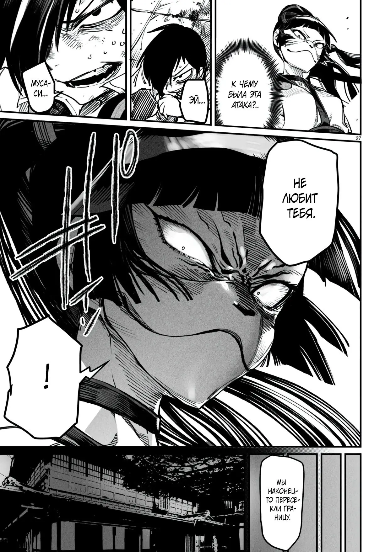 Страница 27 главы 18 манги Реинкарнация в колизее / Tensei Colosseum - Saijaku Skill de Saikyou no Onna-tachi o Kouryaku shite Dorei Harem Tsukurimasu