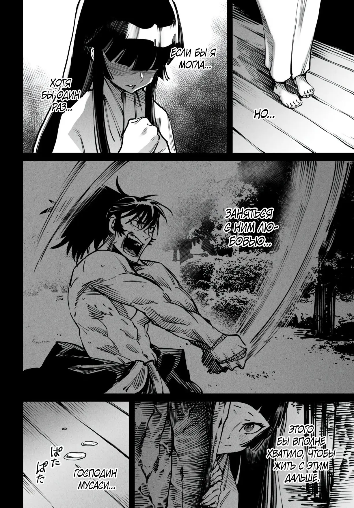 Страница 32 главы 18 манги Реинкарнация в колизее / Tensei Colosseum - Saijaku Skill de Saikyou no Onna-tachi o Kouryaku shite Dorei Harem Tsukurimasu