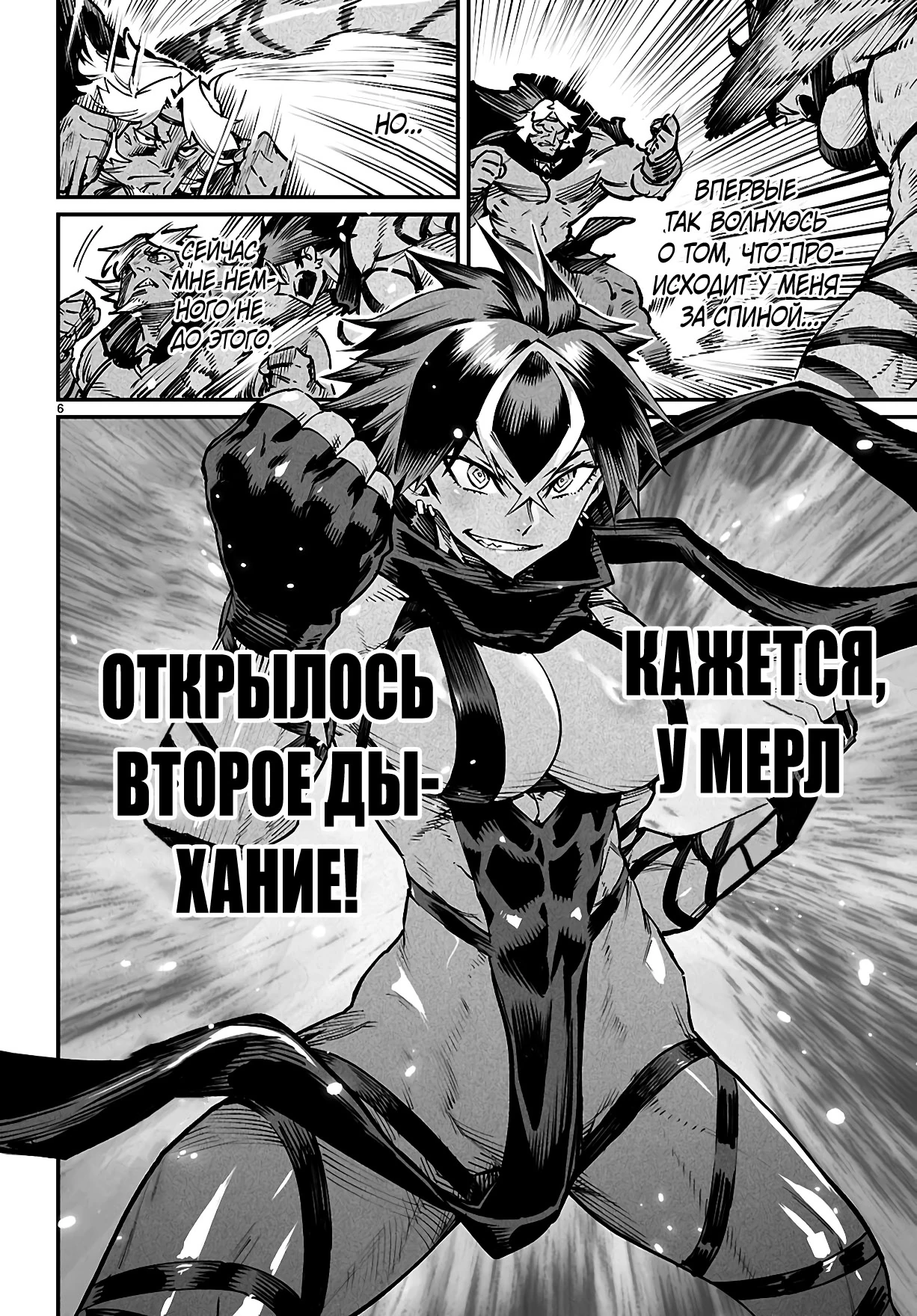 Страница 6 главы 23 манги Реинкарнация в колизее / Tensei Colosseum - Saijaku Skill de Saikyou no Onna-tachi o Kouryaku shite Dorei Harem Tsukurimasu