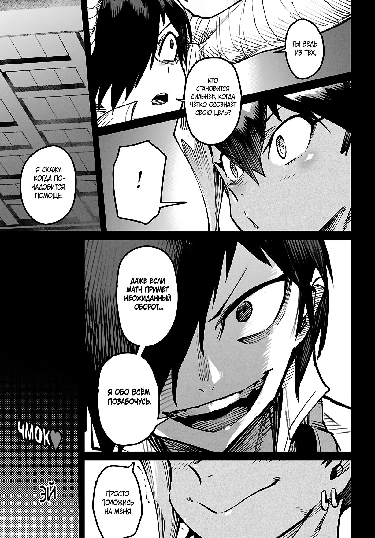 Страница 9 главы 23 манги Реинкарнация в колизее / Tensei Colosseum - Saijaku Skill de Saikyou no Onna-tachi o Kouryaku shite Dorei Harem Tsukurimasu