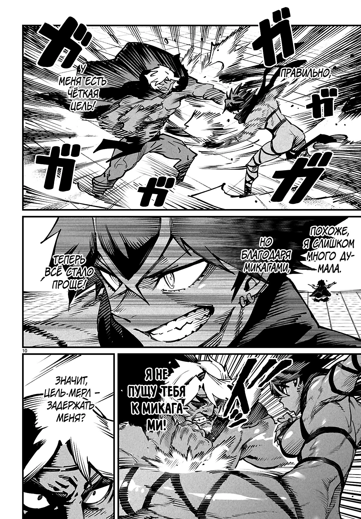 Страница 10 главы 23 манги Реинкарнация в колизее / Tensei Colosseum - Saijaku Skill de Saikyou no Onna-tachi o Kouryaku shite Dorei Harem Tsukurimasu