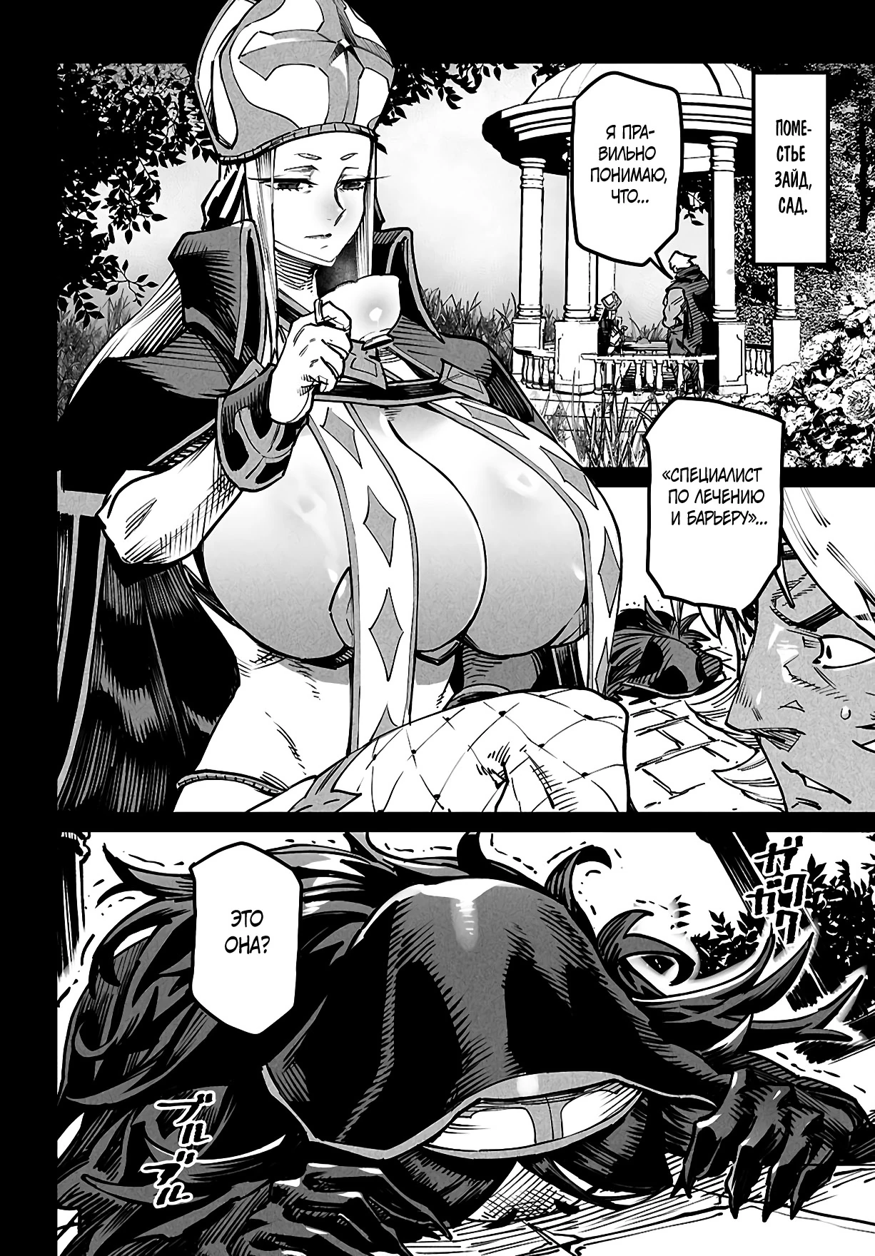 Страница 12 главы 23 манги Реинкарнация в колизее / Tensei Colosseum - Saijaku Skill de Saikyou no Onna-tachi o Kouryaku shite Dorei Harem Tsukurimasu