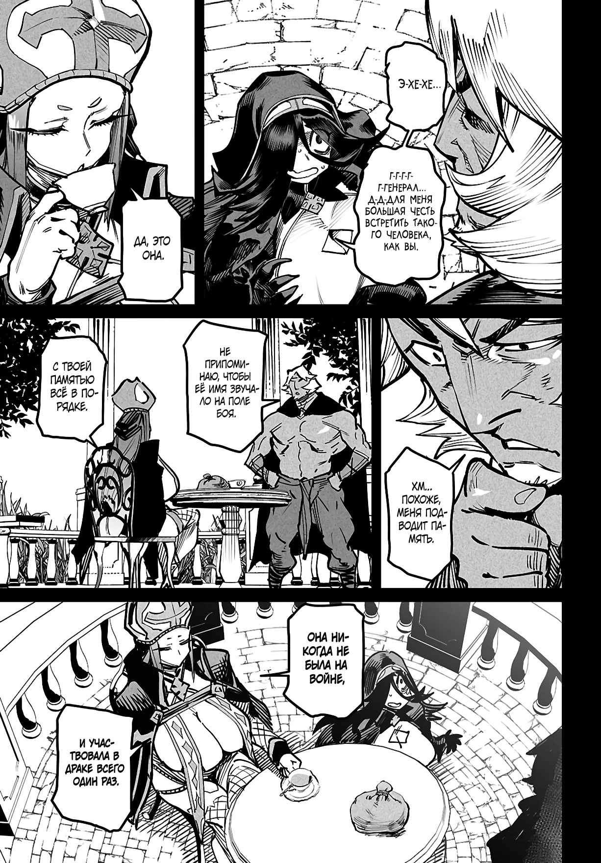 Страница 13 главы 23 манги Реинкарнация в колизее / Tensei Colosseum - Saijaku Skill de Saikyou no Onna-tachi o Kouryaku shite Dorei Harem Tsukurimasu