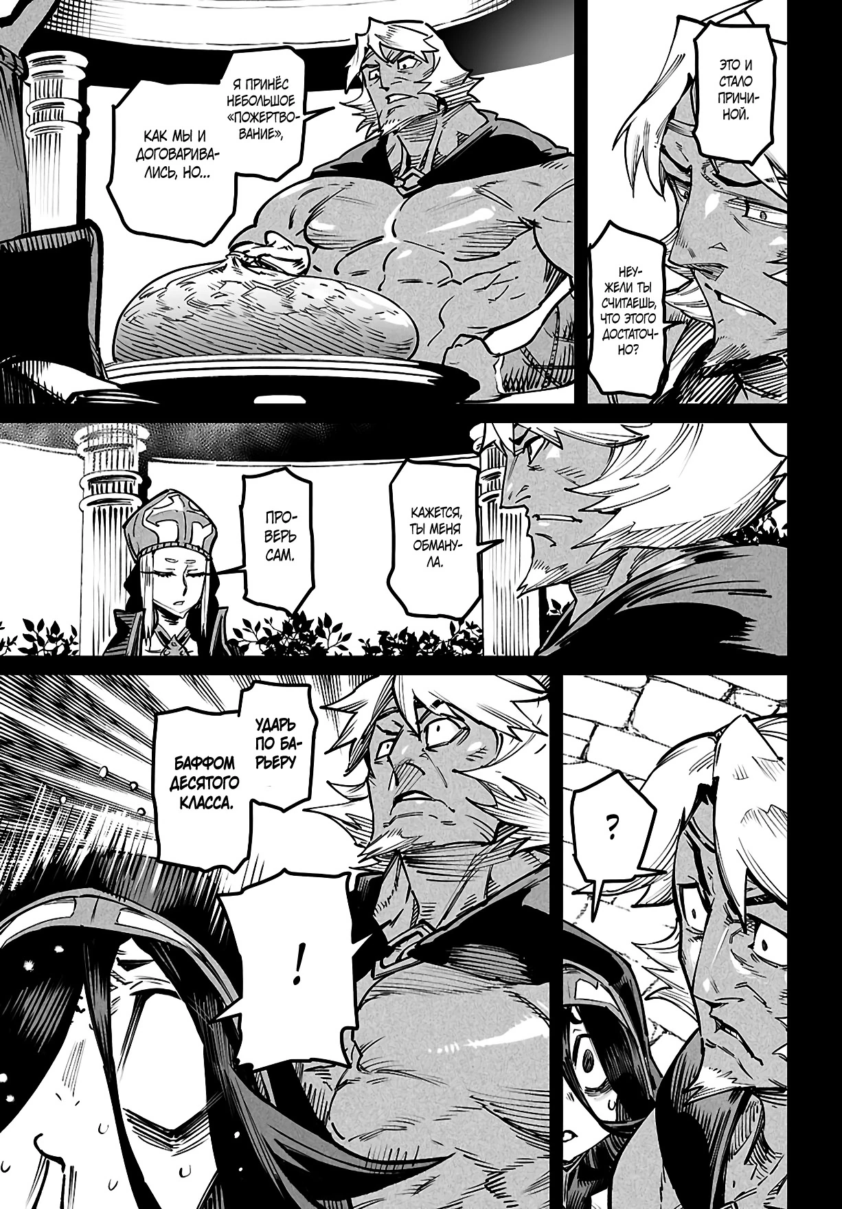 Страница 15 главы 23 манги Реинкарнация в колизее / Tensei Colosseum - Saijaku Skill de Saikyou no Onna-tachi o Kouryaku shite Dorei Harem Tsukurimasu