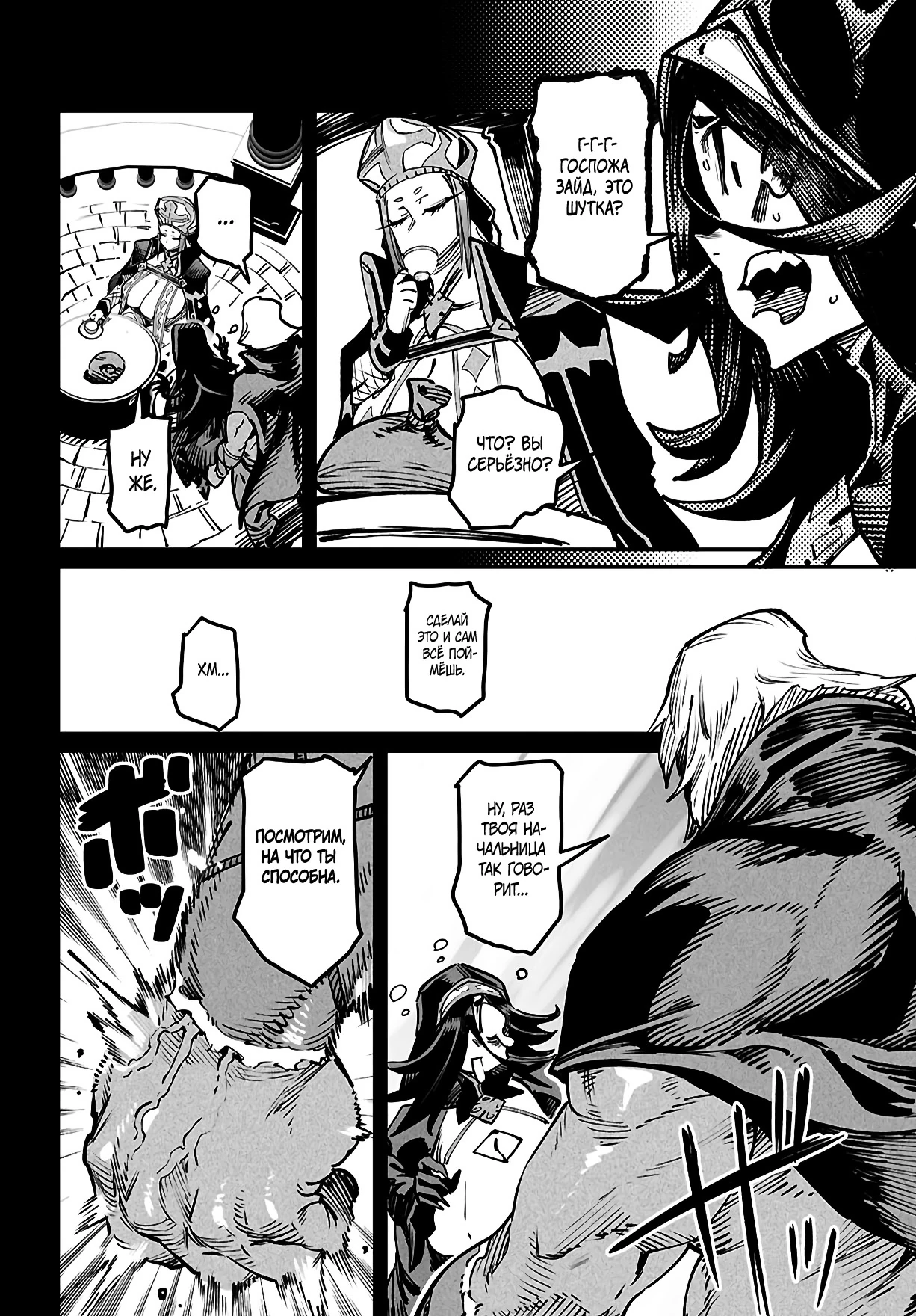 Страница 16 главы 23 манги Реинкарнация в колизее / Tensei Colosseum - Saijaku Skill de Saikyou no Onna-tachi o Kouryaku shite Dorei Harem Tsukurimasu