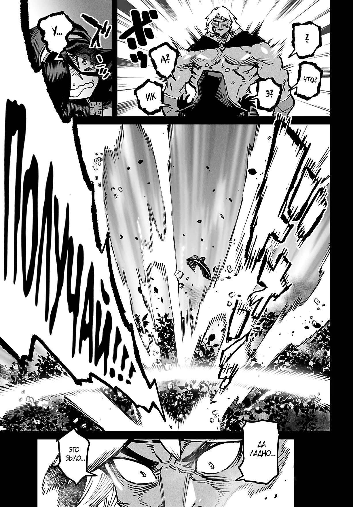 Страница 17 главы 23 манги Реинкарнация в колизее / Tensei Colosseum - Saijaku Skill de Saikyou no Onna-tachi o Kouryaku shite Dorei Harem Tsukurimasu