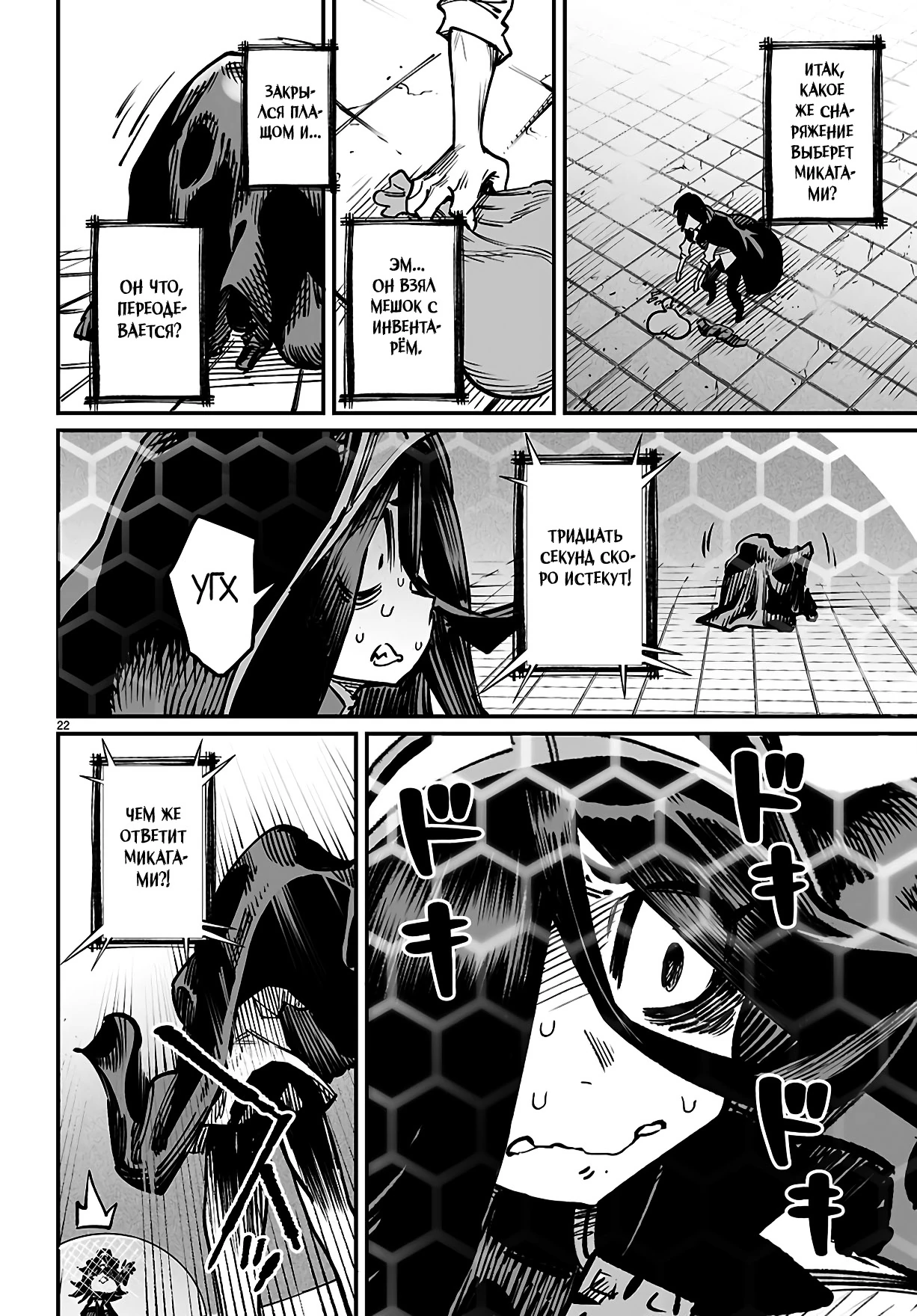 Страница 22 главы 23 манги Реинкарнация в колизее / Tensei Colosseum - Saijaku Skill de Saikyou no Onna-tachi o Kouryaku shite Dorei Harem Tsukurimasu