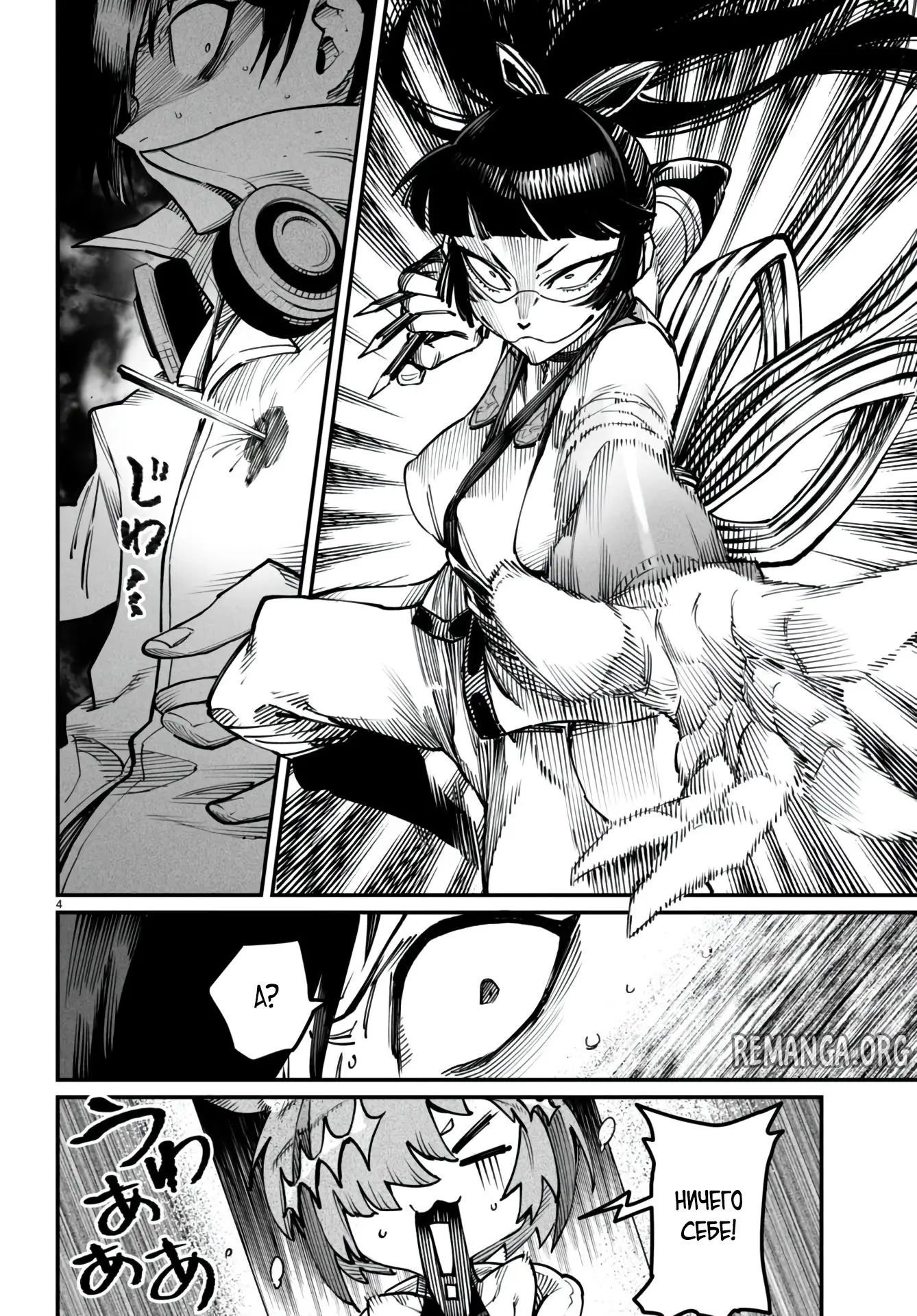 Страница 4 главы 16 манги Реинкарнация в колизее / Tensei Colosseum - Saijaku Skill de Saikyou no Onna-tachi o Kouryaku shite Dorei Harem Tsukurimasu