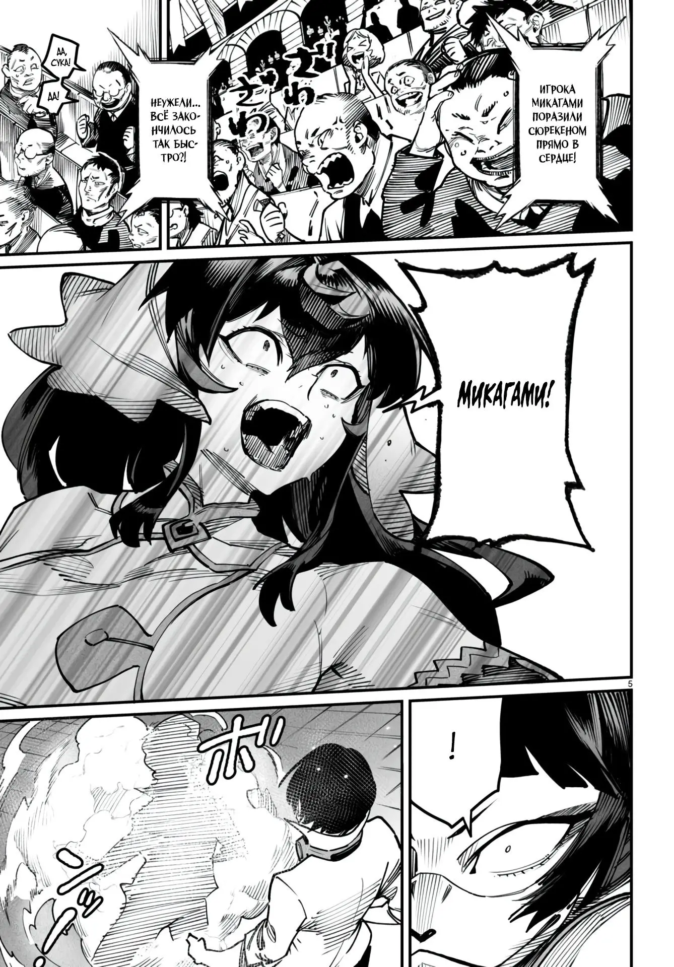 Страница 5 главы 16 манги Реинкарнация в колизее / Tensei Colosseum - Saijaku Skill de Saikyou no Onna-tachi o Kouryaku shite Dorei Harem Tsukurimasu