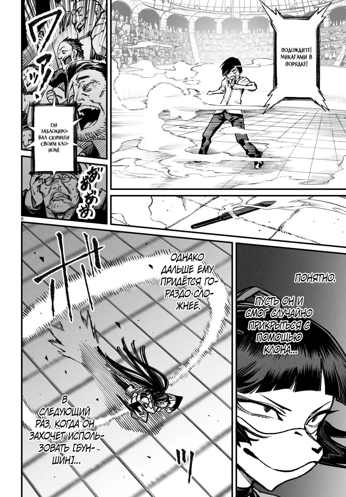 Страница 6 главы 16 манги Реинкарнация в колизее / Tensei Colosseum - Saijaku Skill de Saikyou no Onna-tachi o Kouryaku shite Dorei Harem Tsukurimasu