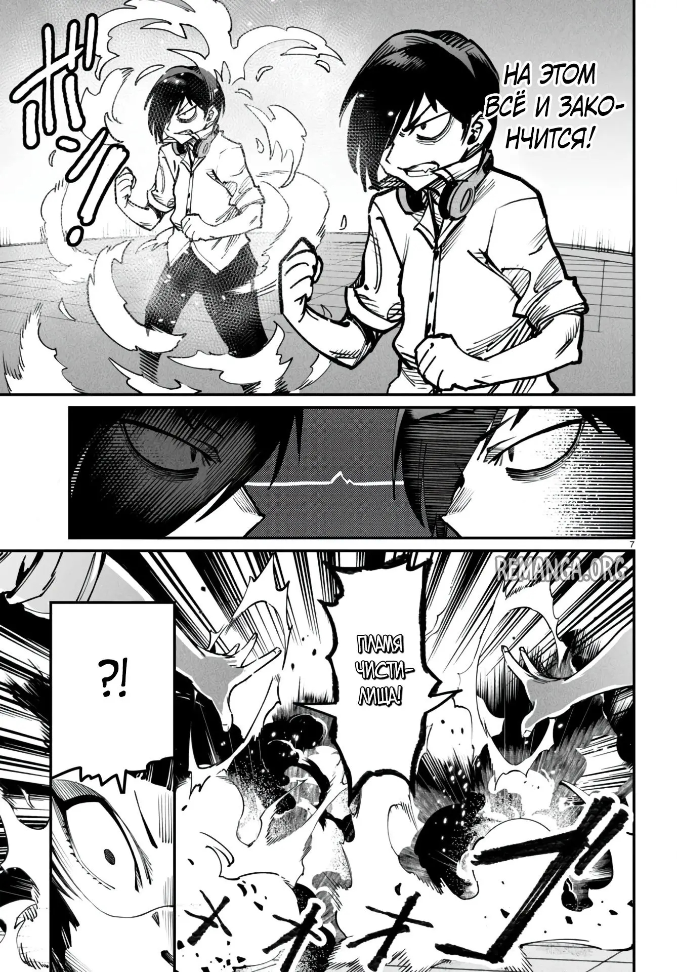 Страница 7 главы 16 манги Реинкарнация в колизее / Tensei Colosseum - Saijaku Skill de Saikyou no Onna-tachi o Kouryaku shite Dorei Harem Tsukurimasu