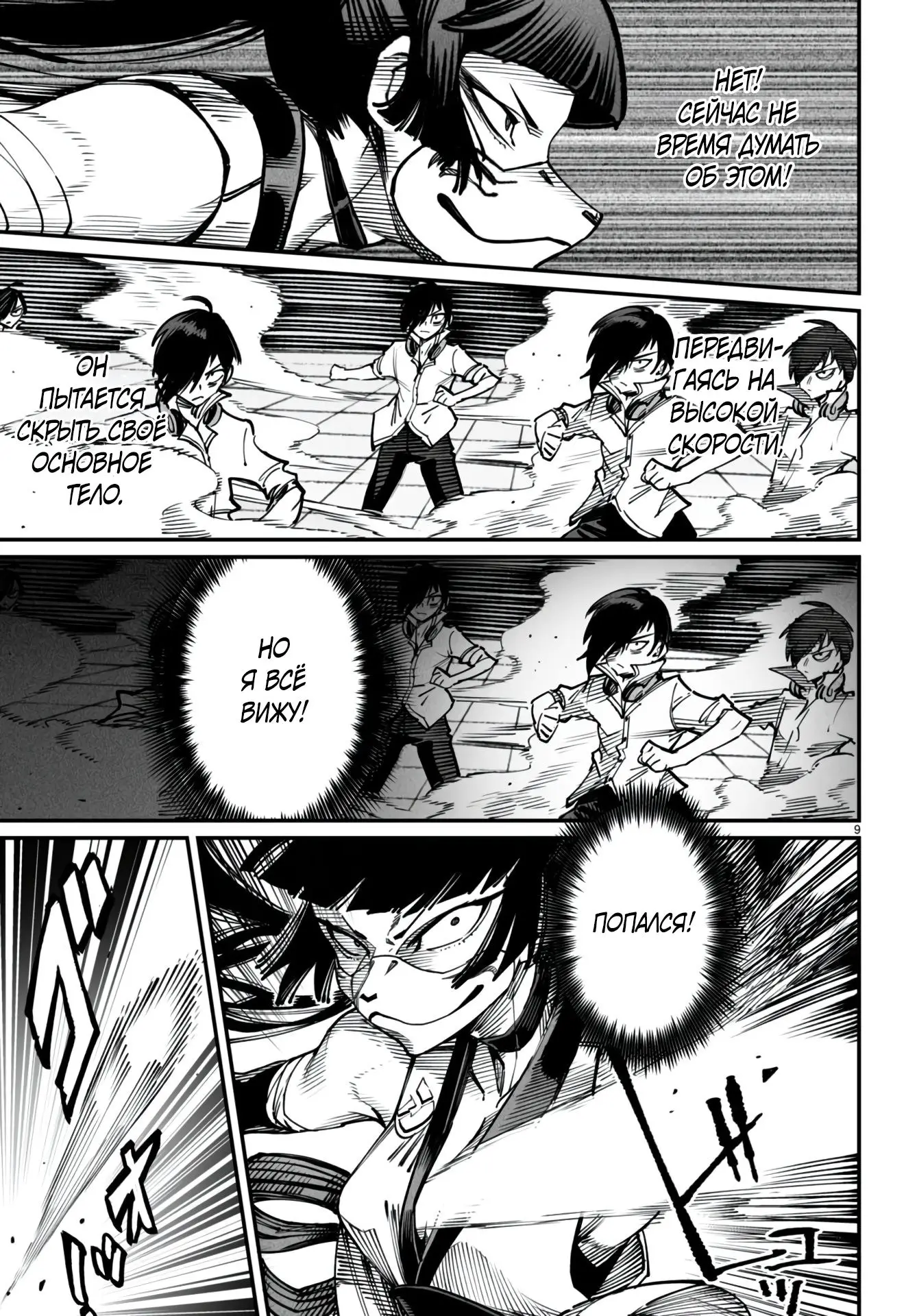 Страница 9 главы 16 манги Реинкарнация в колизее / Tensei Colosseum - Saijaku Skill de Saikyou no Onna-tachi o Kouryaku shite Dorei Harem Tsukurimasu