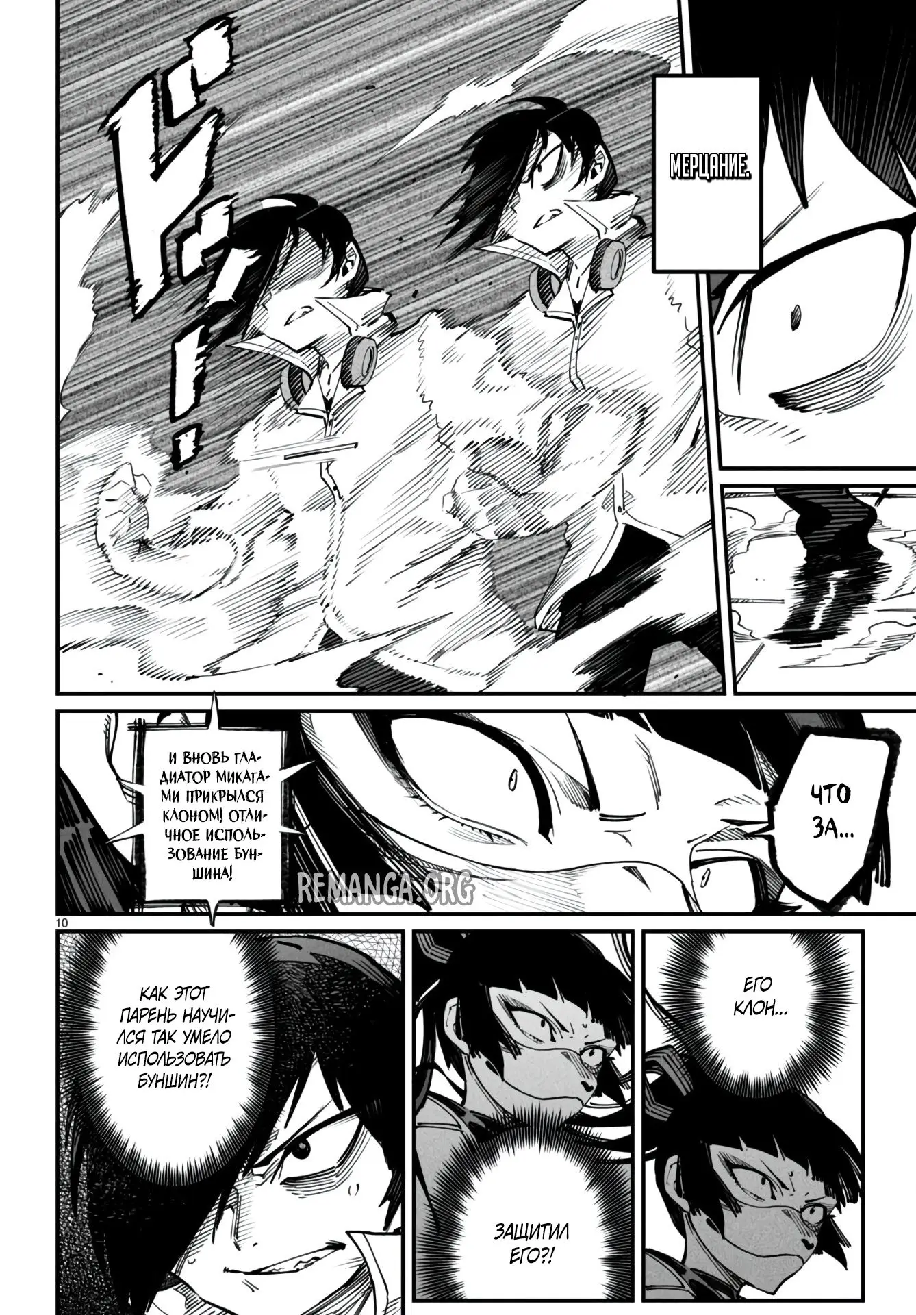 Страница 10 главы 16 манги Реинкарнация в колизее / Tensei Colosseum - Saijaku Skill de Saikyou no Onna-tachi o Kouryaku shite Dorei Harem Tsukurimasu