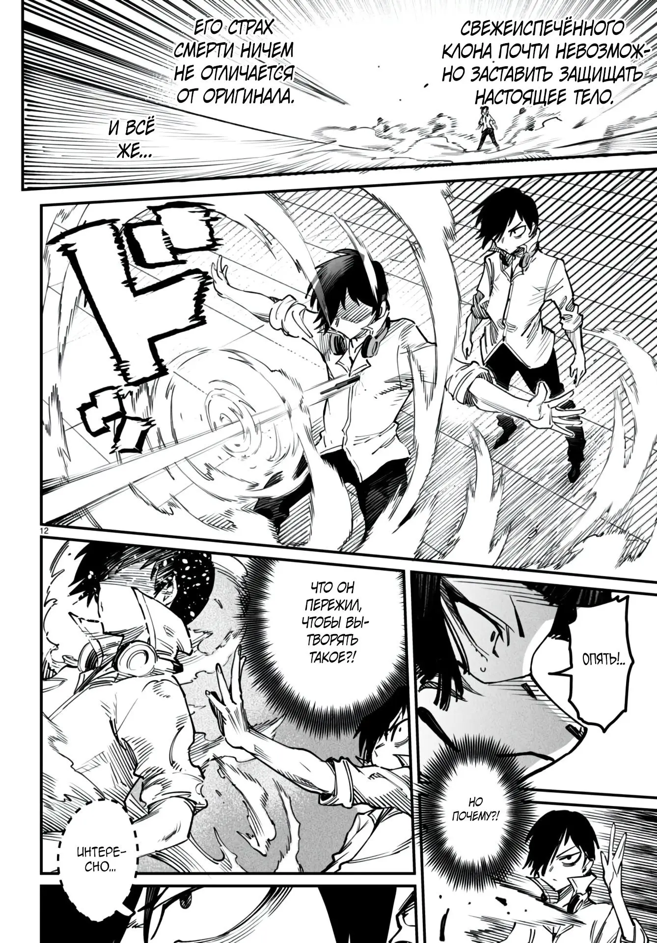 Страница 12 главы 16 манги Реинкарнация в колизее / Tensei Colosseum - Saijaku Skill de Saikyou no Onna-tachi o Kouryaku shite Dorei Harem Tsukurimasu