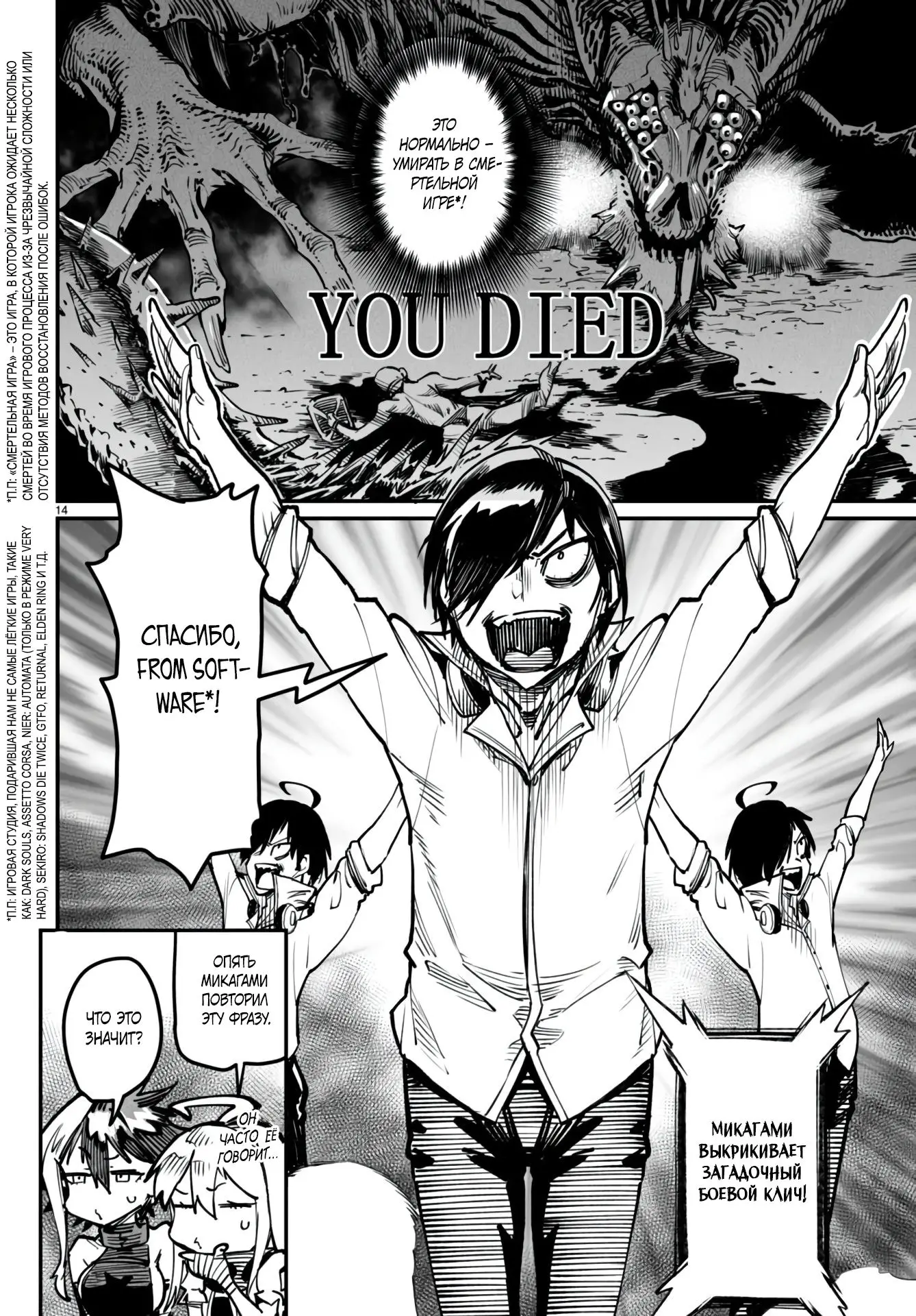 Страница 14 главы 16 манги Реинкарнация в колизее / Tensei Colosseum - Saijaku Skill de Saikyou no Onna-tachi o Kouryaku shite Dorei Harem Tsukurimasu