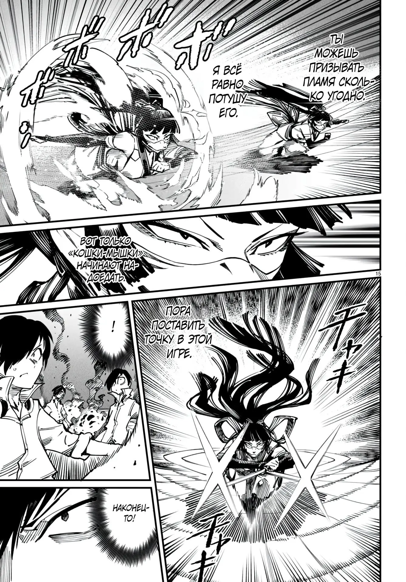 Страница 15 главы 16 манги Реинкарнация в колизее / Tensei Colosseum - Saijaku Skill de Saikyou no Onna-tachi o Kouryaku shite Dorei Harem Tsukurimasu