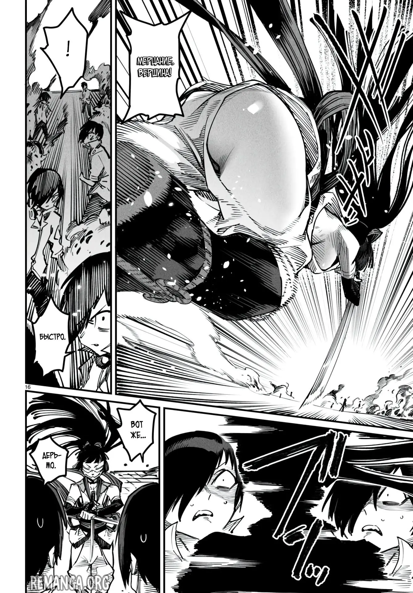 Страница 16 главы 16 манги Реинкарнация в колизее / Tensei Colosseum - Saijaku Skill de Saikyou no Onna-tachi o Kouryaku shite Dorei Harem Tsukurimasu