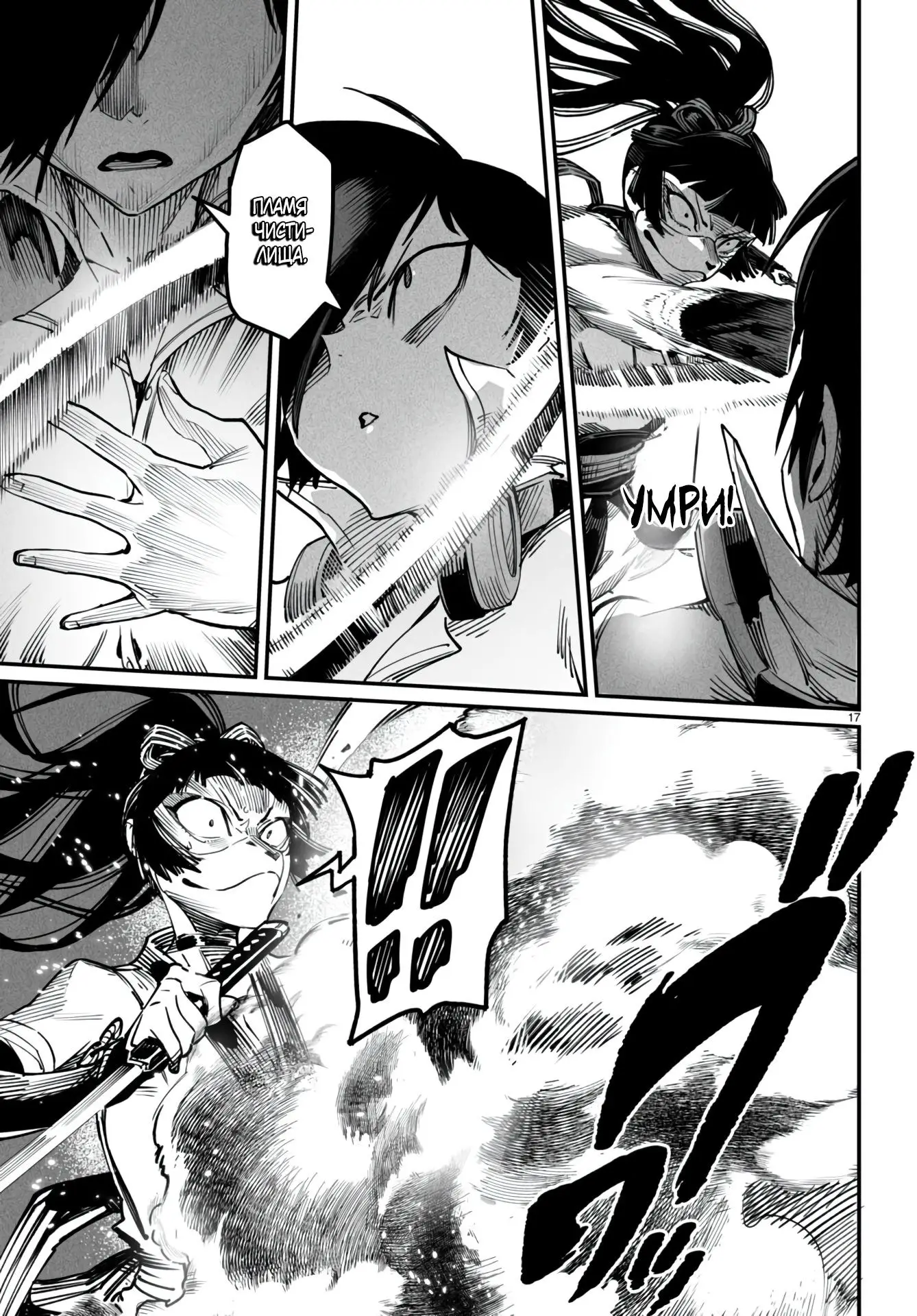 Страница 17 главы 16 манги Реинкарнация в колизее / Tensei Colosseum - Saijaku Skill de Saikyou no Onna-tachi o Kouryaku shite Dorei Harem Tsukurimasu