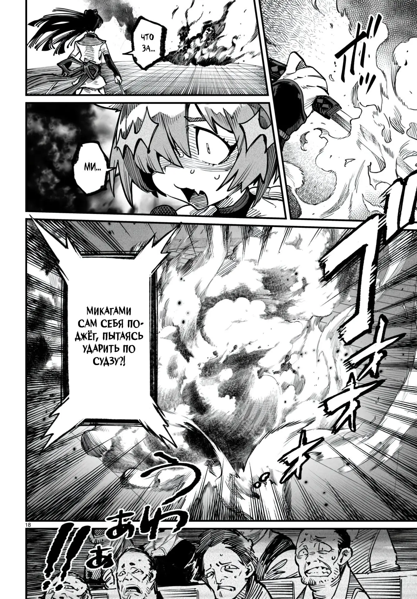 Страница 18 главы 16 манги Реинкарнация в колизее / Tensei Colosseum - Saijaku Skill de Saikyou no Onna-tachi o Kouryaku shite Dorei Harem Tsukurimasu