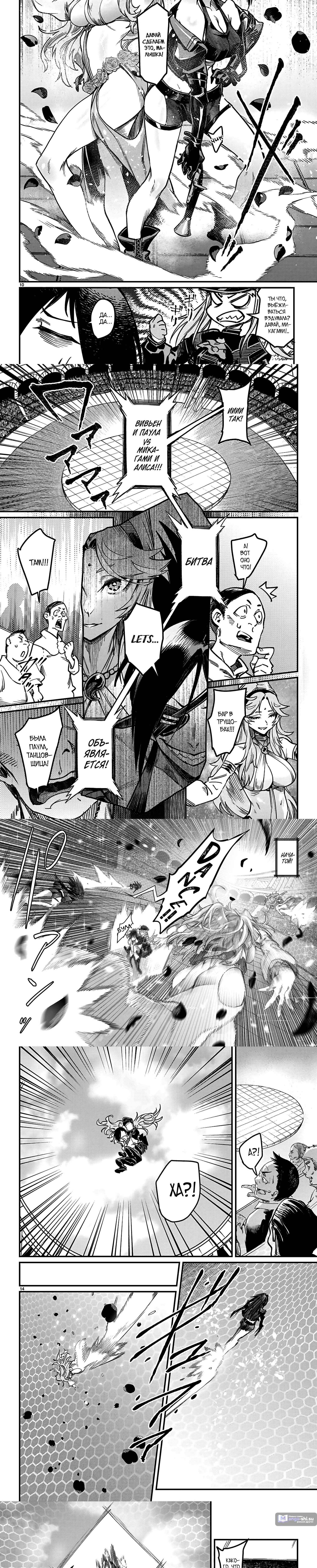 Страница 4 главы 29 манги Реинкарнация в колизее / Tensei Colosseum - Saijaku Skill de Saikyou no Onna-tachi o Kouryaku shite Dorei Harem Tsukurimasu