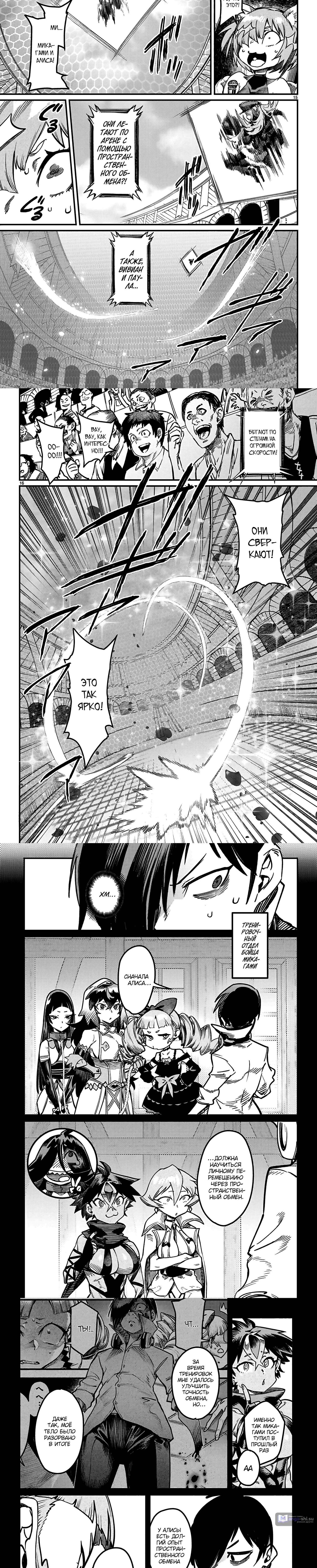 Страница 5 главы 29 манги Реинкарнация в колизее / Tensei Colosseum - Saijaku Skill de Saikyou no Onna-tachi o Kouryaku shite Dorei Harem Tsukurimasu