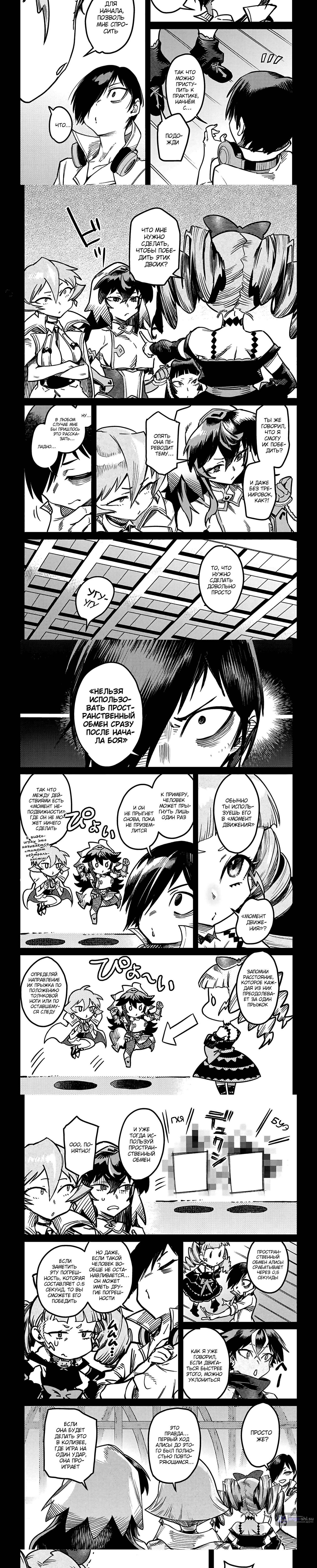 Страница 6 главы 29 манги Реинкарнация в колизее / Tensei Colosseum - Saijaku Skill de Saikyou no Onna-tachi o Kouryaku shite Dorei Harem Tsukurimasu