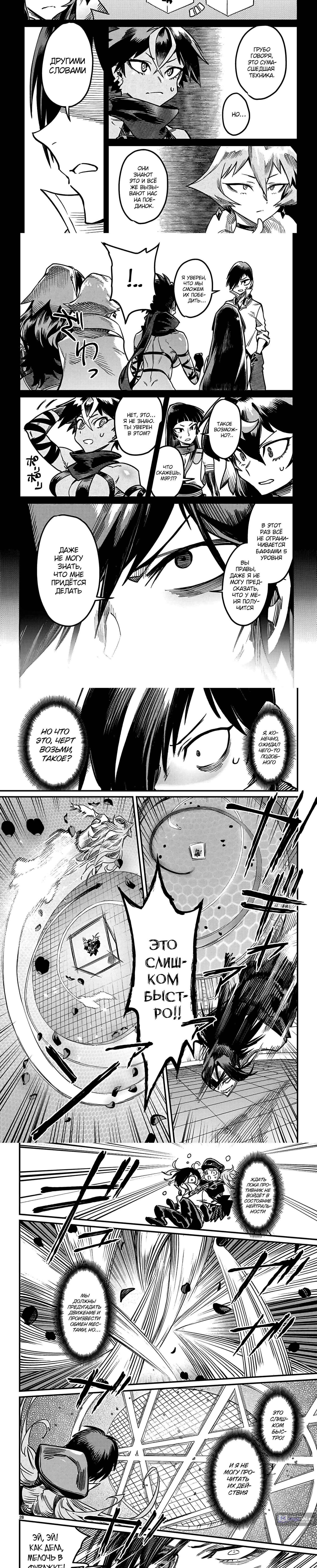 Страница 8 главы 29 манги Реинкарнация в колизее / Tensei Colosseum - Saijaku Skill de Saikyou no Onna-tachi o Kouryaku shite Dorei Harem Tsukurimasu