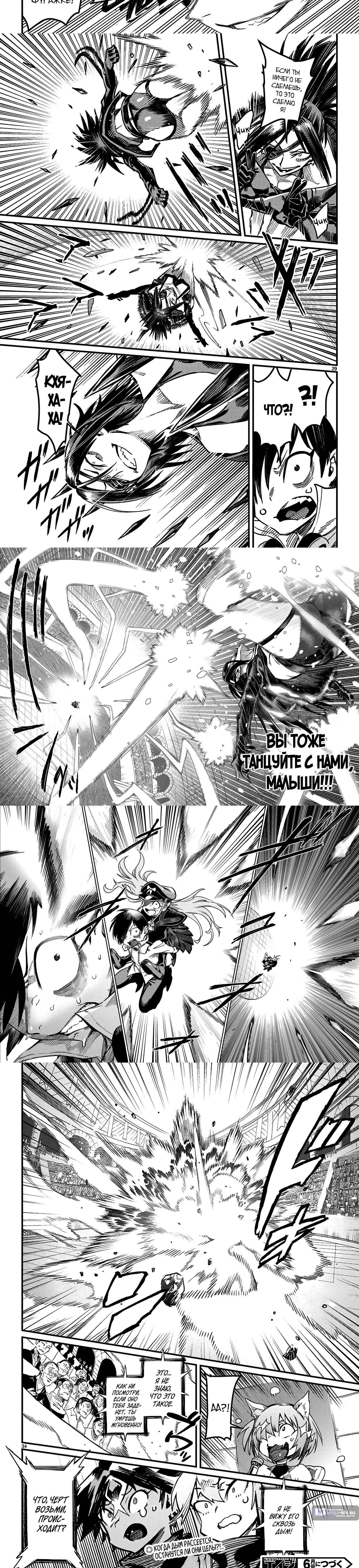 Страница 9 главы 29 манги Реинкарнация в колизее / Tensei Colosseum - Saijaku Skill de Saikyou no Onna-tachi o Kouryaku shite Dorei Harem Tsukurimasu