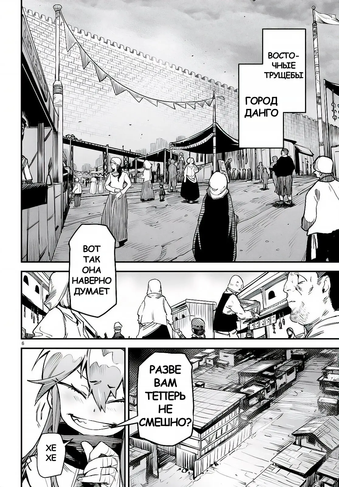 Страница 6 главы 7 манги Реинкарнация в колизее / Tensei Colosseum - Saijaku Skill de Saikyou no Onna-tachi o Kouryaku shite Dorei Harem Tsukurimasu