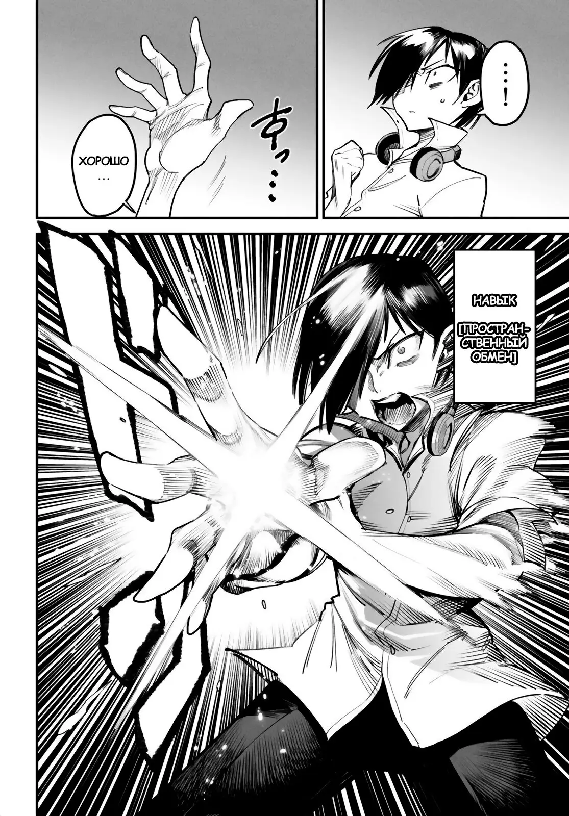 Страница 10 главы 7 манги Реинкарнация в колизее / Tensei Colosseum - Saijaku Skill de Saikyou no Onna-tachi o Kouryaku shite Dorei Harem Tsukurimasu